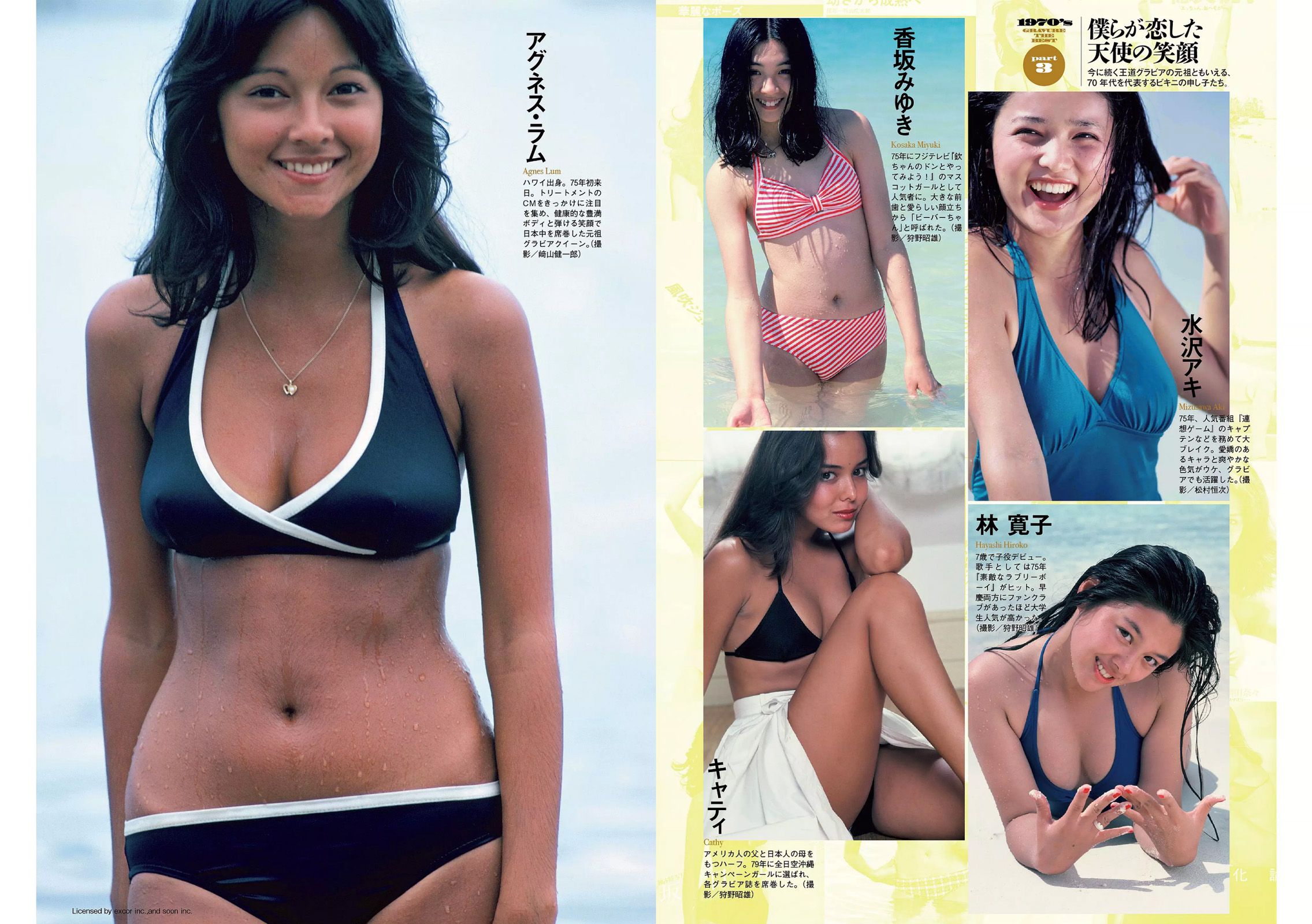 馬場ふみか 小嶋陽菜 天木じゅん 朝比奈彩 逢沢りな 浅川梨奈 藤木由貴 [Weekly Playboy] 2017年No.19-20 写真杂志