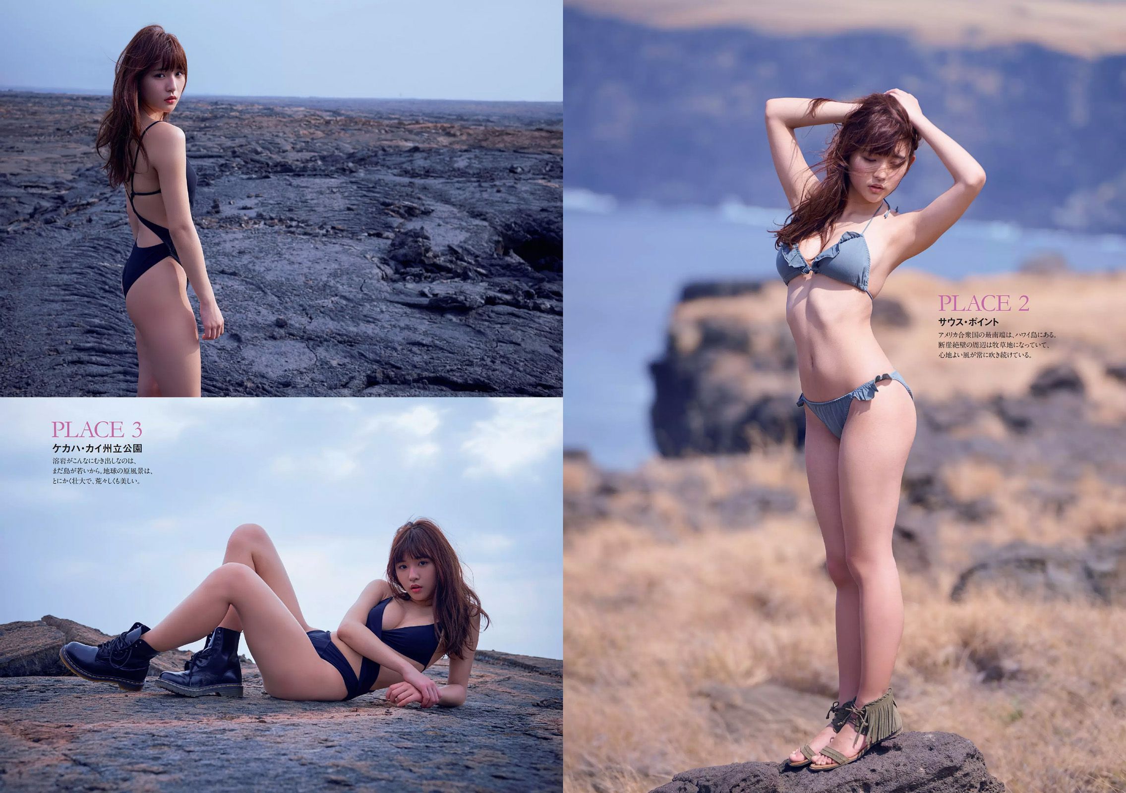 馬場ふみか 小嶋陽菜 天木じゅん 朝比奈彩 逢沢りな 浅川梨奈 藤木由貴 [Weekly Playboy] 2017年No.19-20 写真杂志