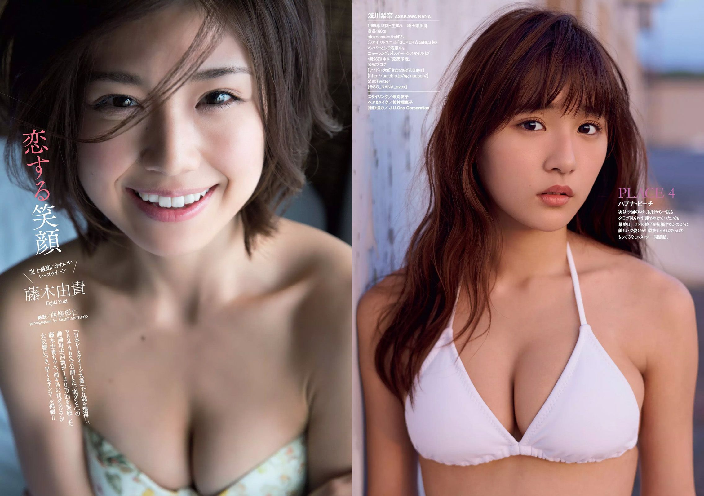馬場ふみか 小嶋陽菜 天木じゅん 朝比奈彩 逢沢りな 浅川梨奈 藤木由貴 [Weekly Playboy] 2017年No.19-20 写真杂志