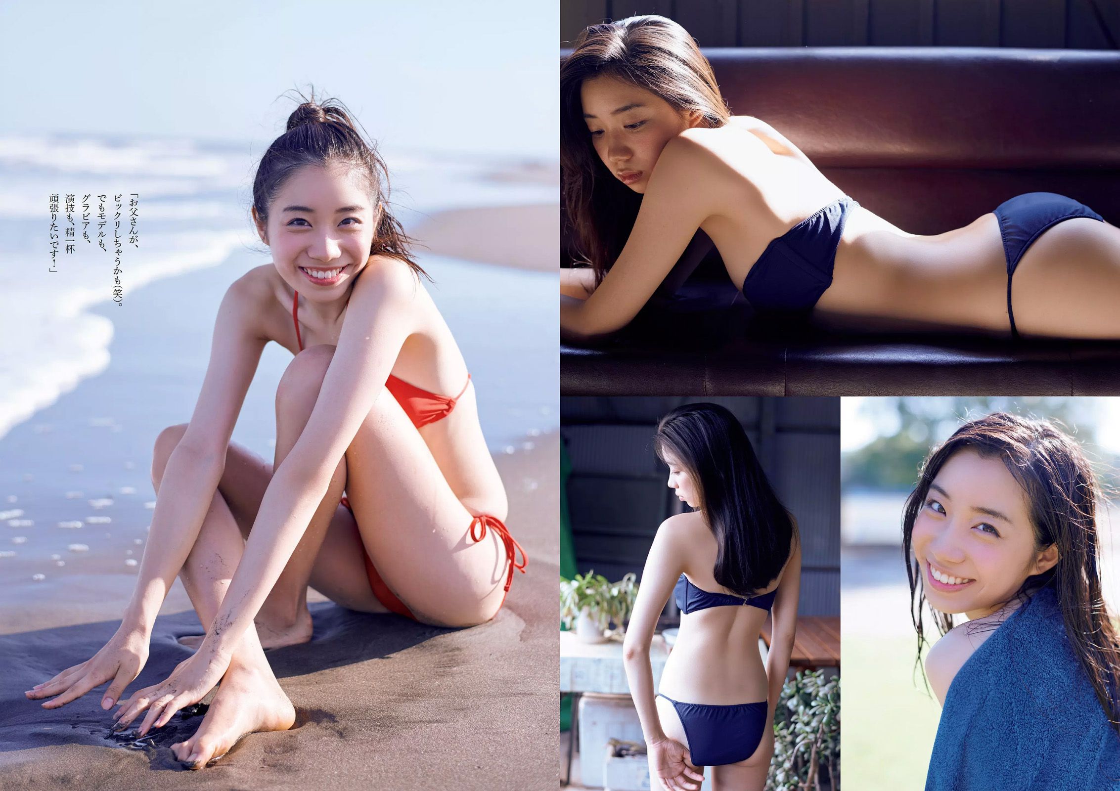 松下玲緒菜 RaMu 高牟田あかり 永尾まりや 秋本鈴果 田中道子 西岡葉月 [Weekly Playboy] 2017年No.21 写真杂志