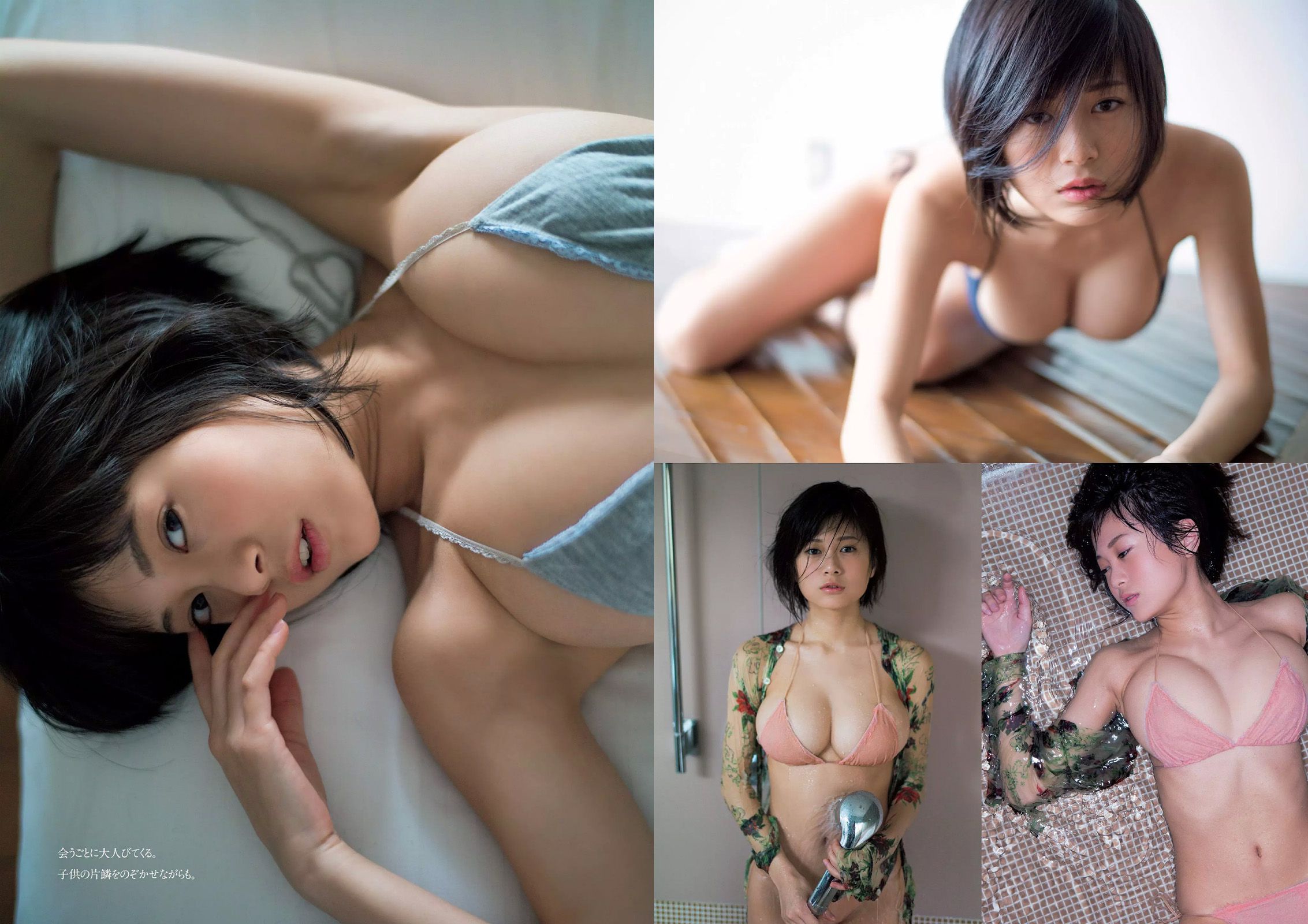 松下玲緒菜 RaMu 高牟田あかり 永尾まりや 秋本鈴果 田中道子 西岡葉月 [Weekly Playboy] 2017年No.21 写真杂志