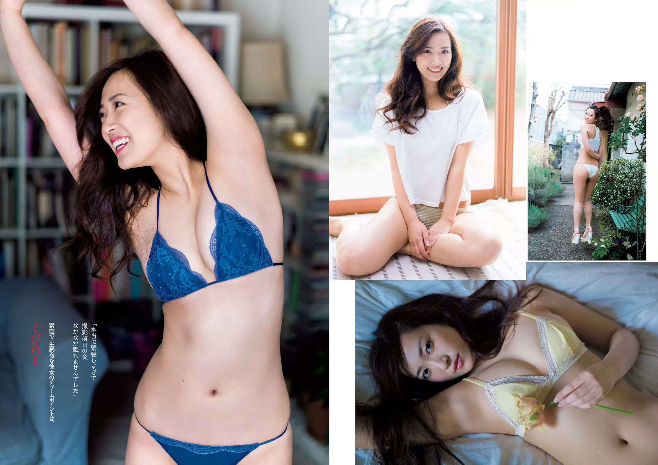 松下玲緒菜 RaMu 高牟田あかり 永尾まりや 秋本鈴果 田中道子 西岡葉月 [Weekly Playboy] 2017年No.21 写真杂志