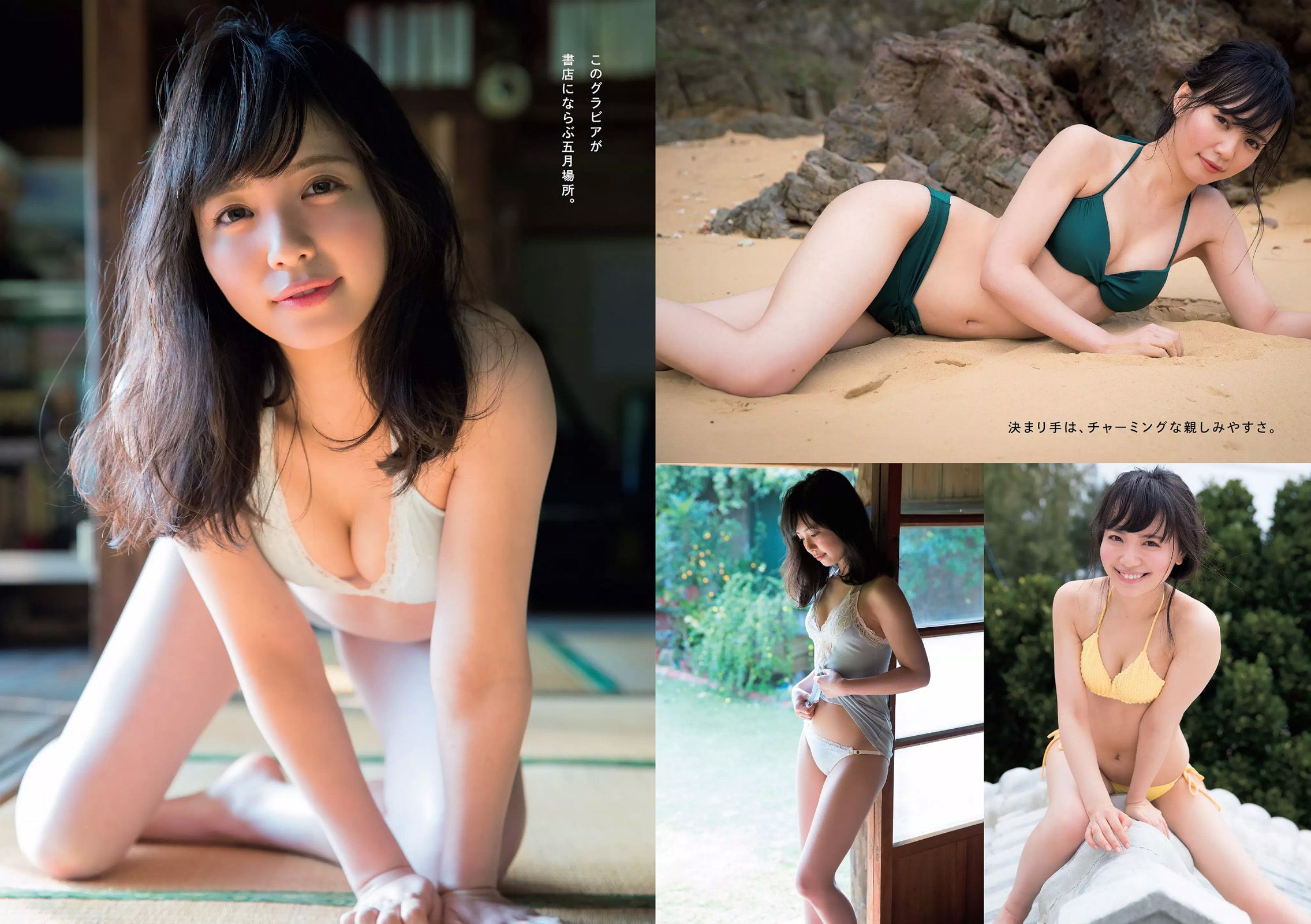 馬場ふみか 山根千佳 柳ゆり菜 岡田奈々 橋本梨菜 小日向結衣 [Weekly Playboy] 2017年No.22 写真杂志