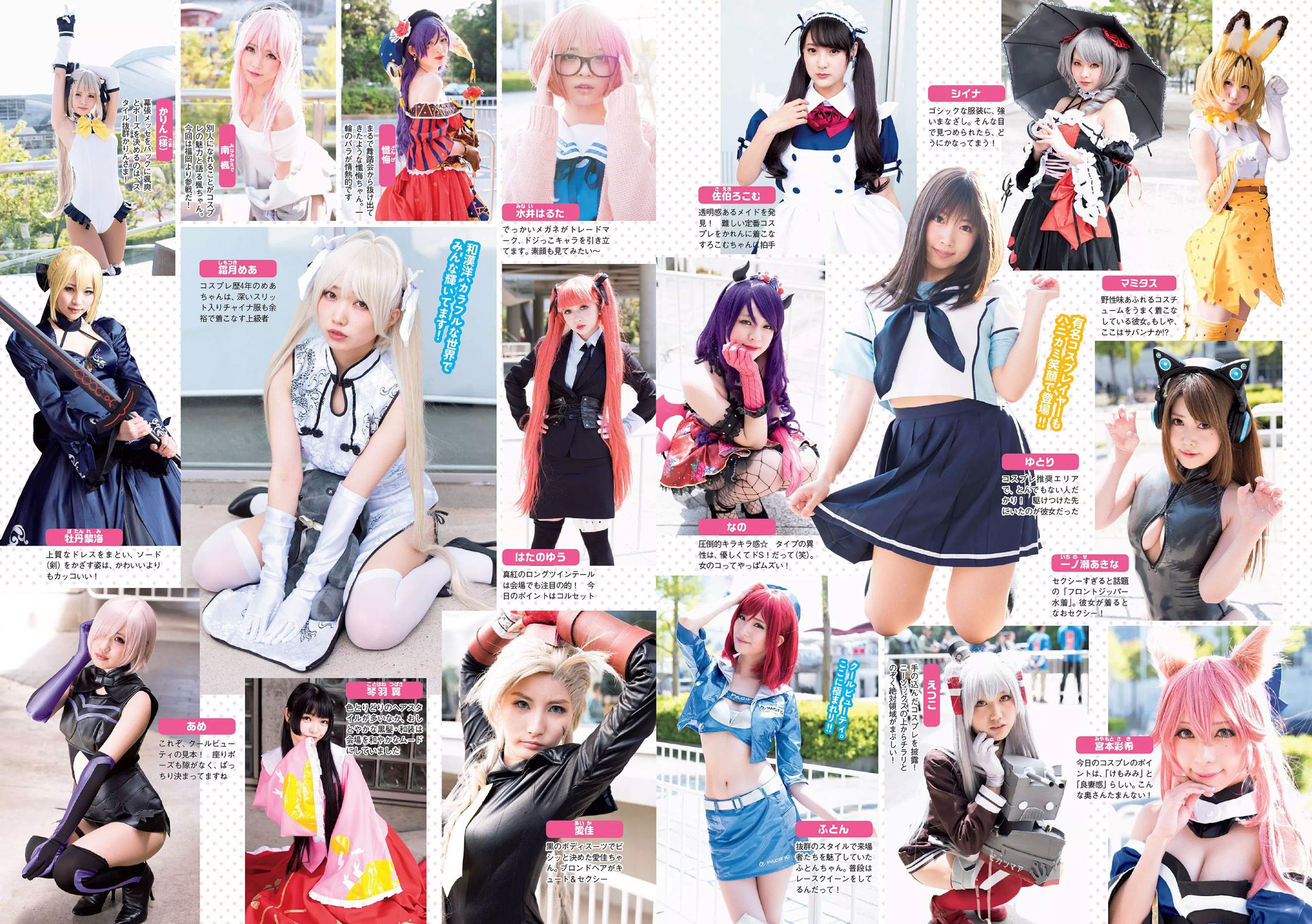 馬場ふみか 山根千佳 柳ゆり菜 岡田奈々 橋本梨菜 小日向結衣 [Weekly Playboy] 2017年No.22 写真杂志