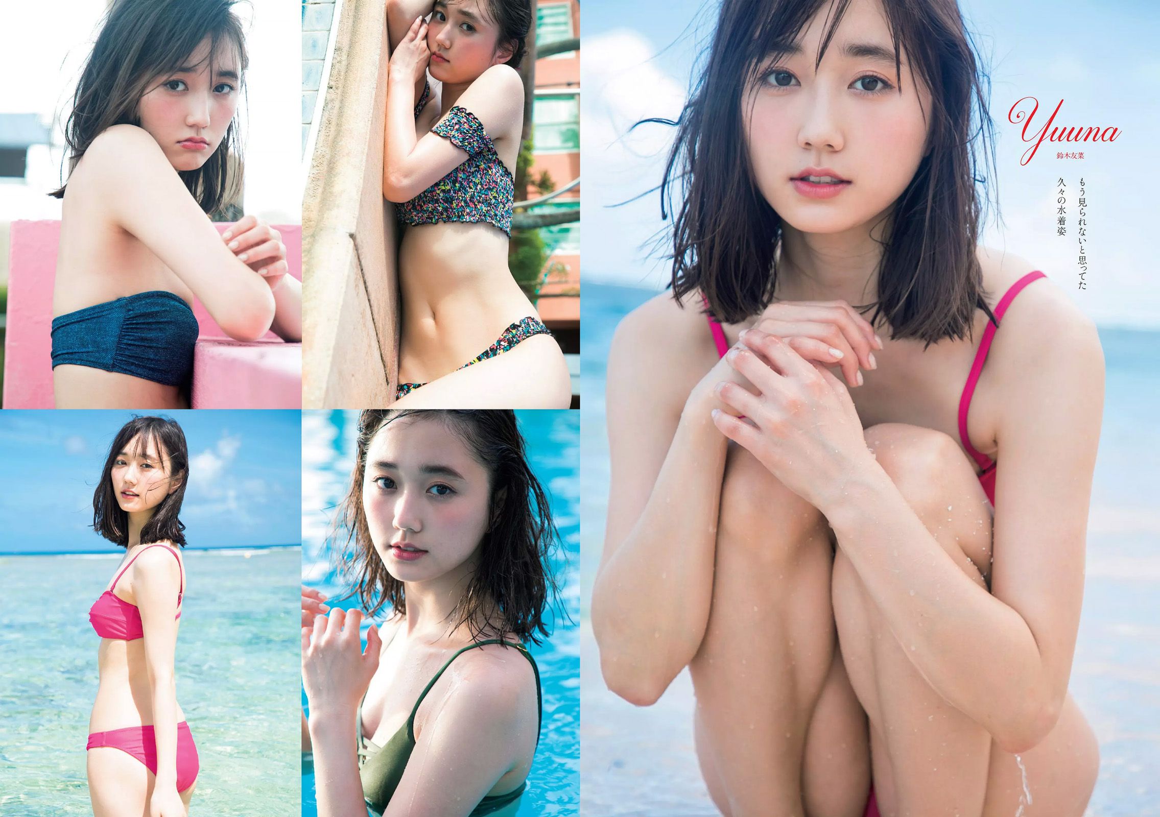白石麻衣 仲村美海 小畑優奈 乃木坂46 [Weekly Playboy] 2017年No.23 写真杂志