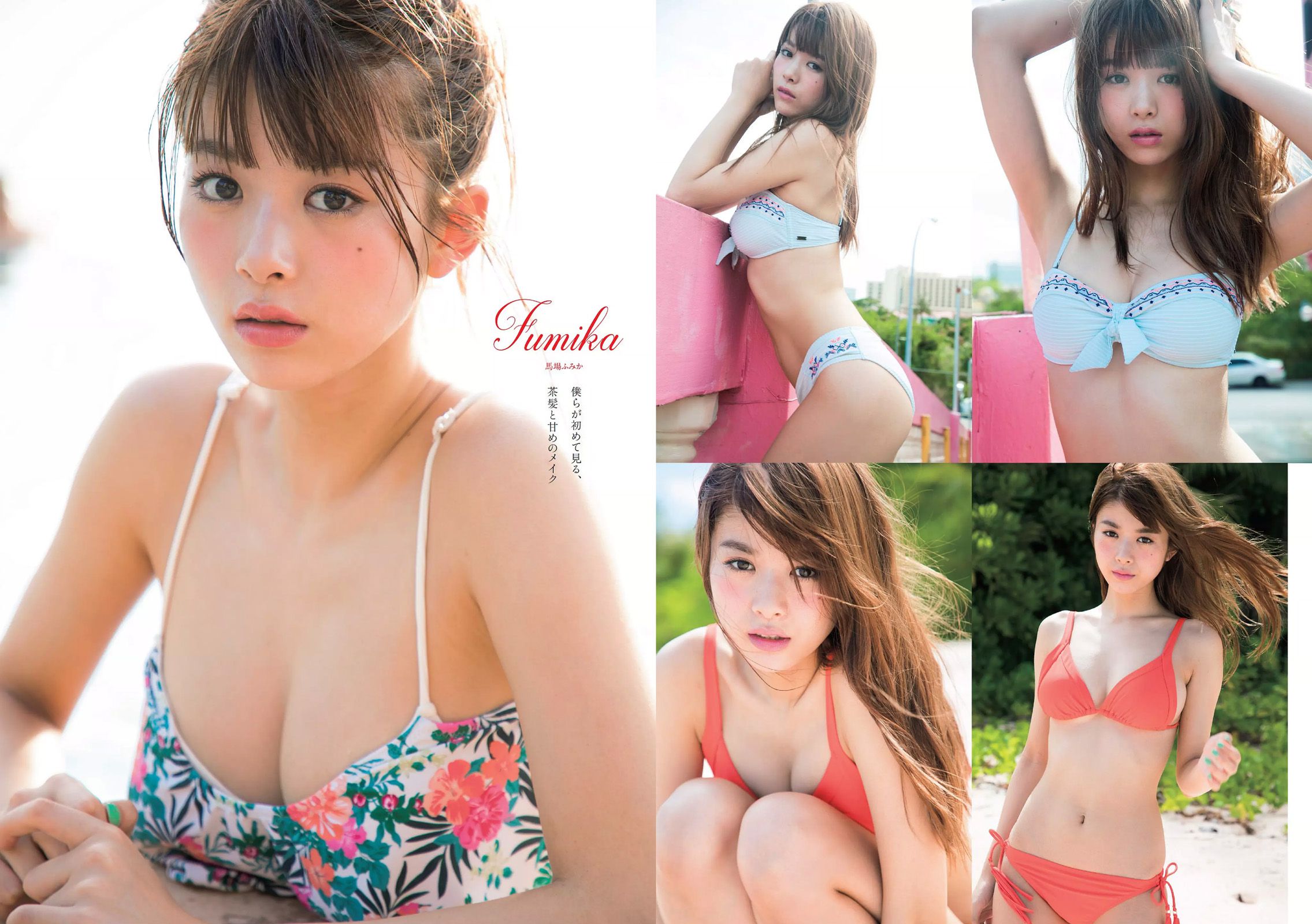 白石麻衣 仲村美海 小畑優奈 乃木坂46 [Weekly Playboy] 2017年No.23 写真杂志