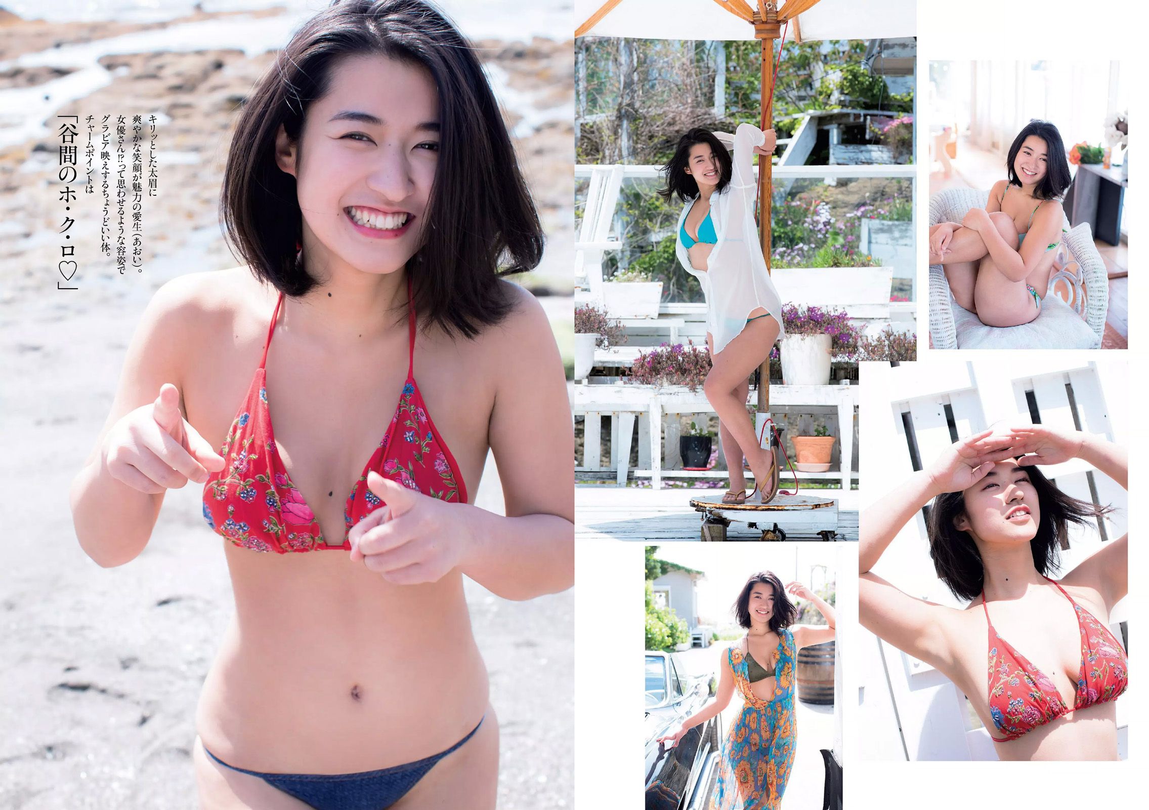 白石麻衣 仲村美海 小畑優奈 乃木坂46 [Weekly Playboy] 2017年No.23 写真杂志
