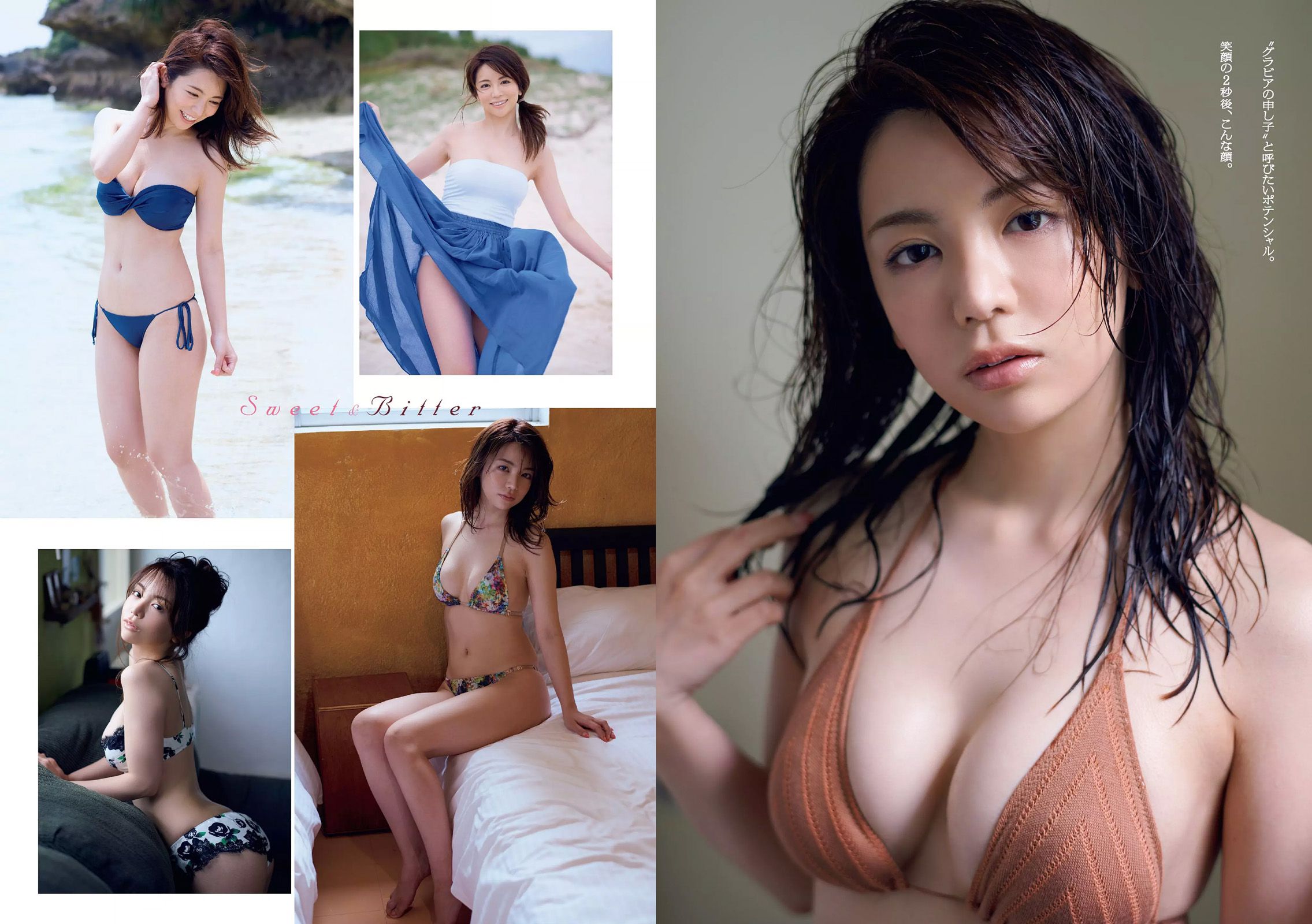 白石麻衣 仲村美海 小畑優奈 乃木坂46 [Weekly Playboy] 2017年No.23 写真杂志