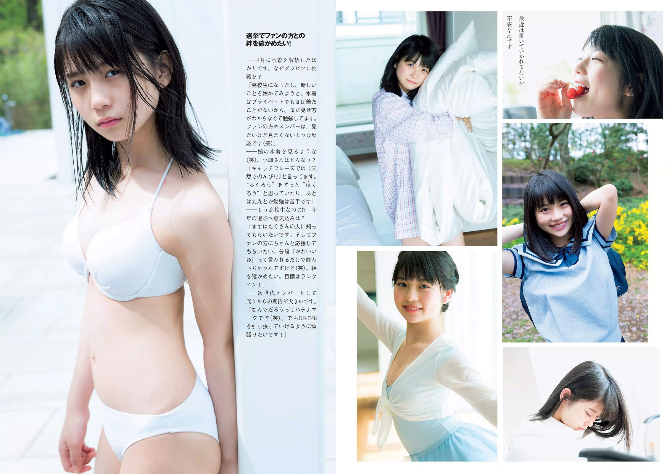 白石麻衣 仲村美海 小畑優奈 乃木坂46 [Weekly Playboy] 2017年No.23 写真杂志