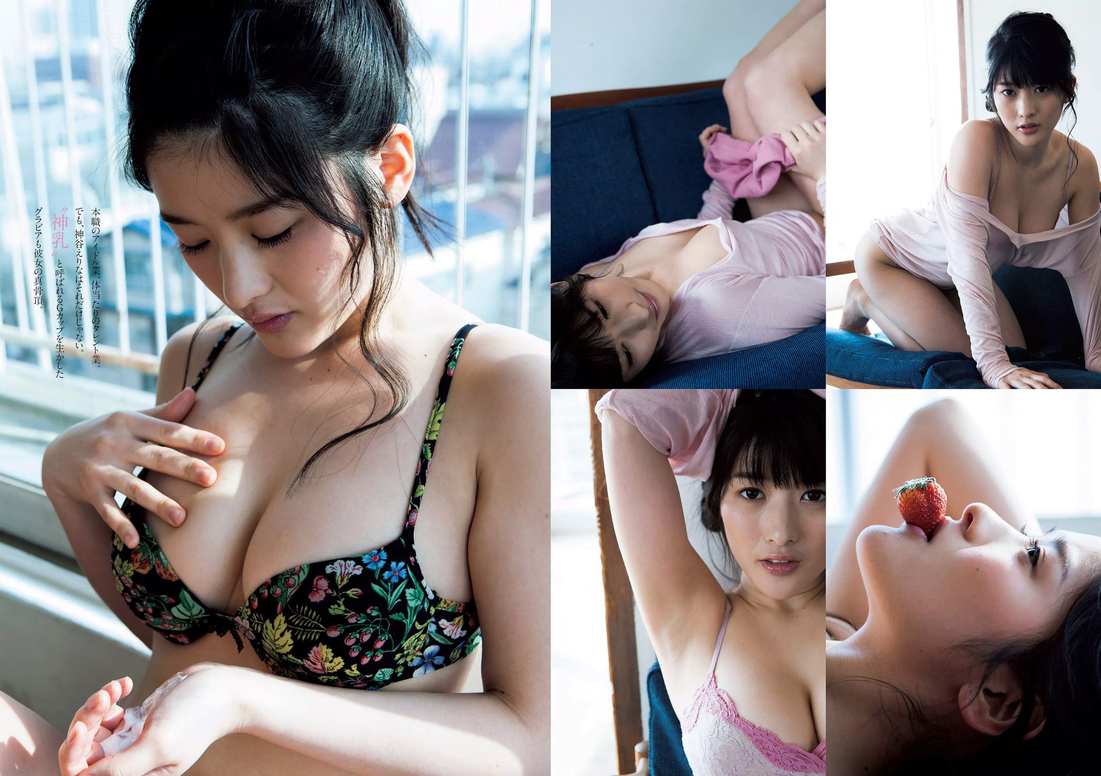 宮脇咲良 MIYU 神谷えりな 山谷花純 吉田朱里 起代美 [Weekly Playboy] 2017年No.24 写真杂志