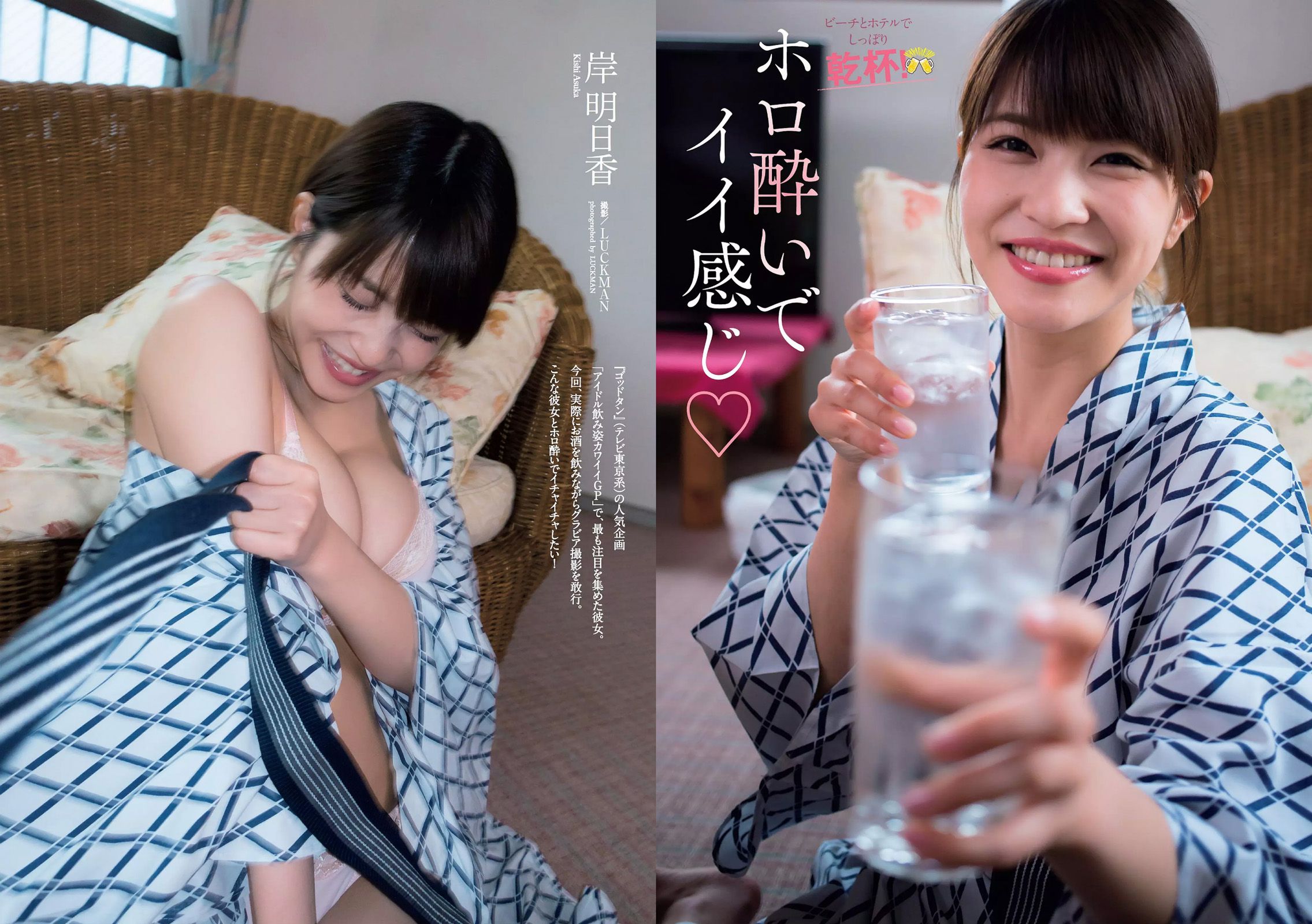 浅田舞 忍野さら 岸明日香 中村静香 葉加瀬マイ 佐山彩香 馬場ふみか [Weekly Playboy] 2017年No.25 写真杂志