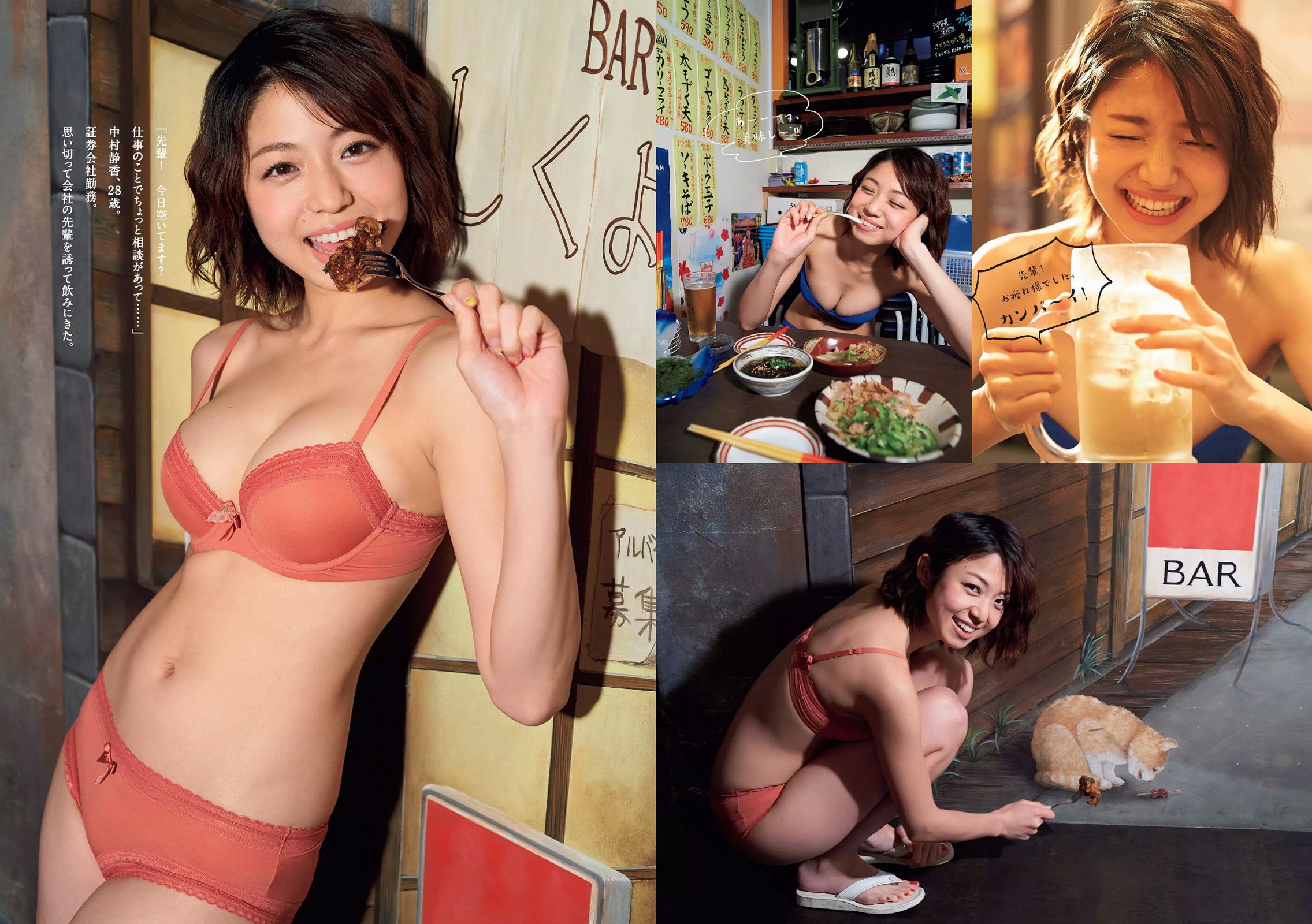 浅田舞 忍野さら 岸明日香 中村静香 葉加瀬マイ 佐山彩香 馬場ふみか [Weekly Playboy] 2017年No.25 写真杂志
