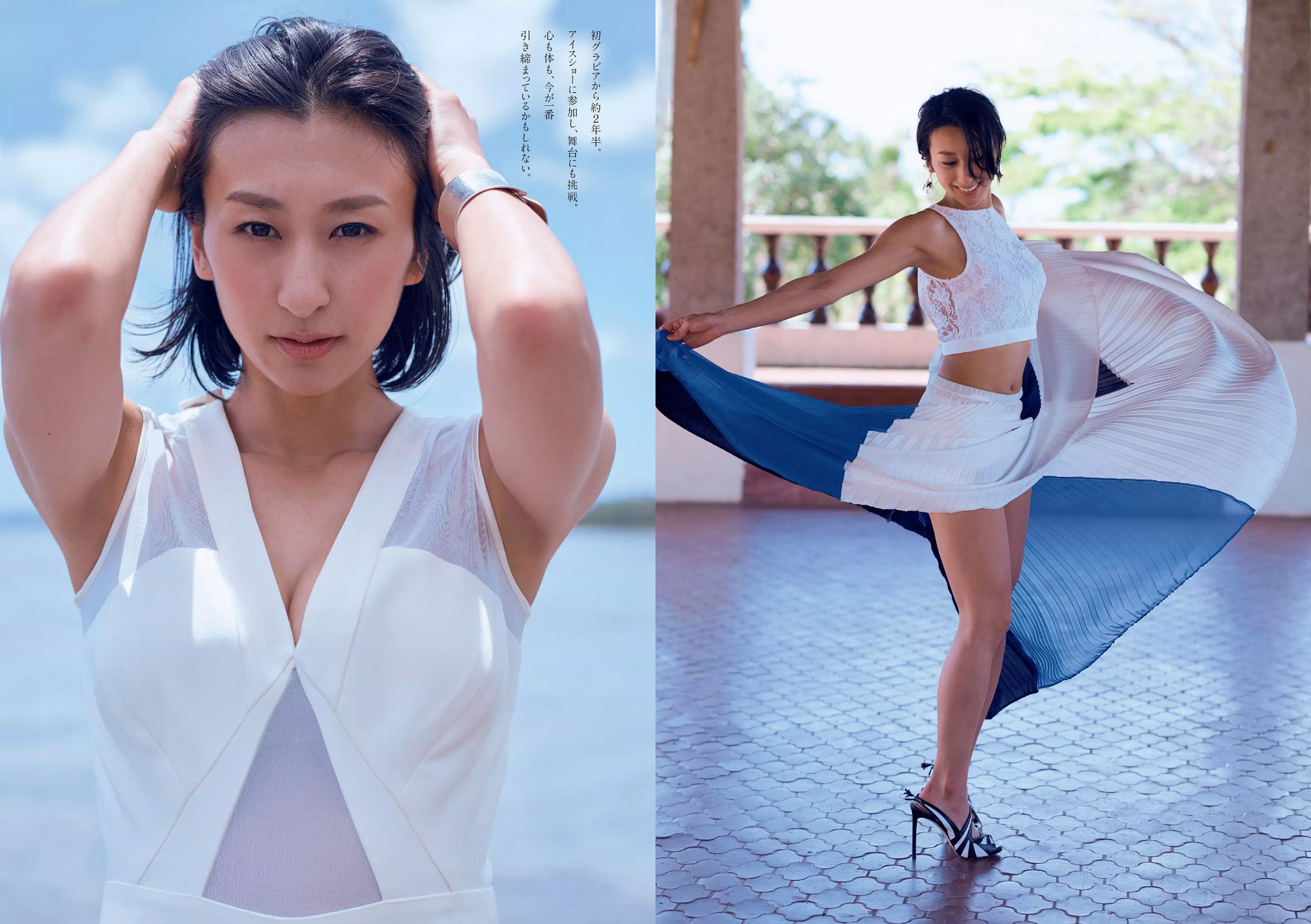 浅田舞 忍野さら 岸明日香 中村静香 葉加瀬マイ 佐山彩香 馬場ふみか [Weekly Playboy] 2017年No.25 写真杂志