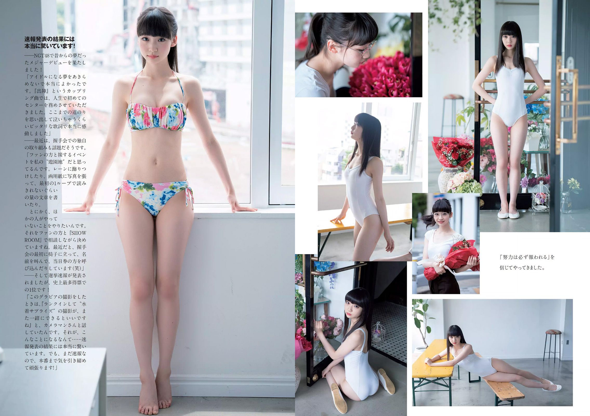 浅川梨奈 本間成美 小倉優香 松岡はな 荻野由佳 ほのか 渡邉幸愛 [Weekly Playboy] 2017年No.26 写真杂志