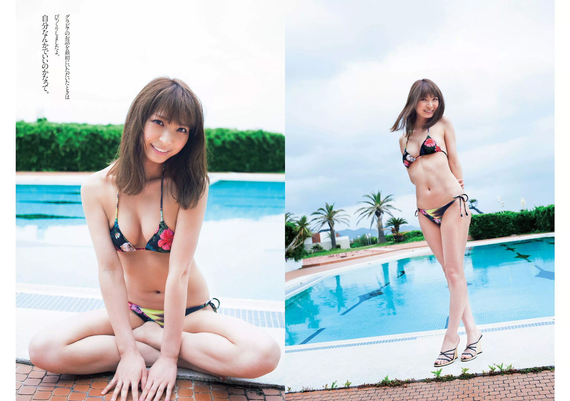 浅川梨奈 本間成美 小倉優香 松岡はな 荻野由佳 ほのか 渡邉幸愛 [Weekly Playboy] 2017年No.26 写真杂志