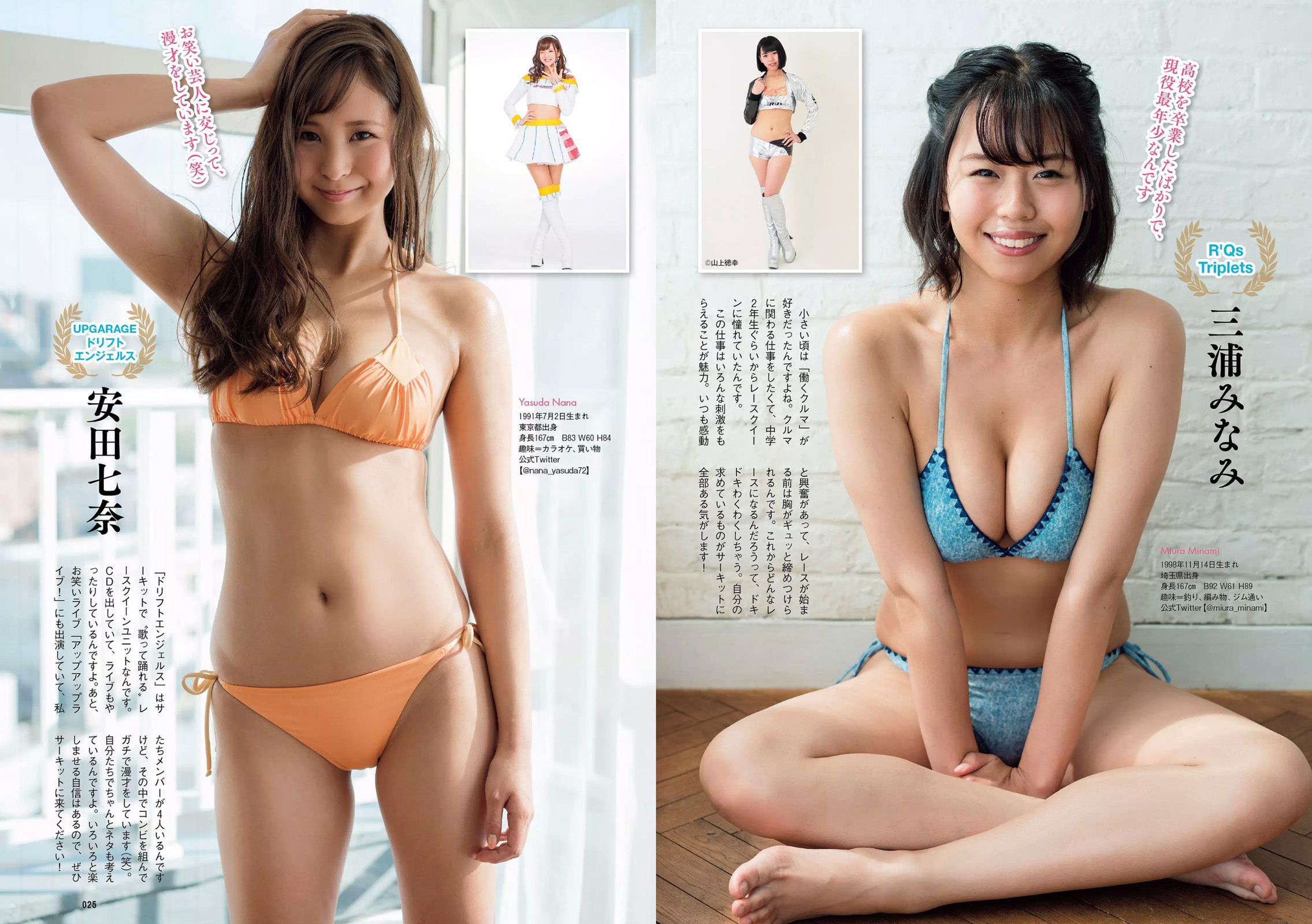 藤木由貴 浅田舞 松川菜々花 小宮有紗 池上紗理依 [Weekly Playboy] 2017年No.27 写真杂志