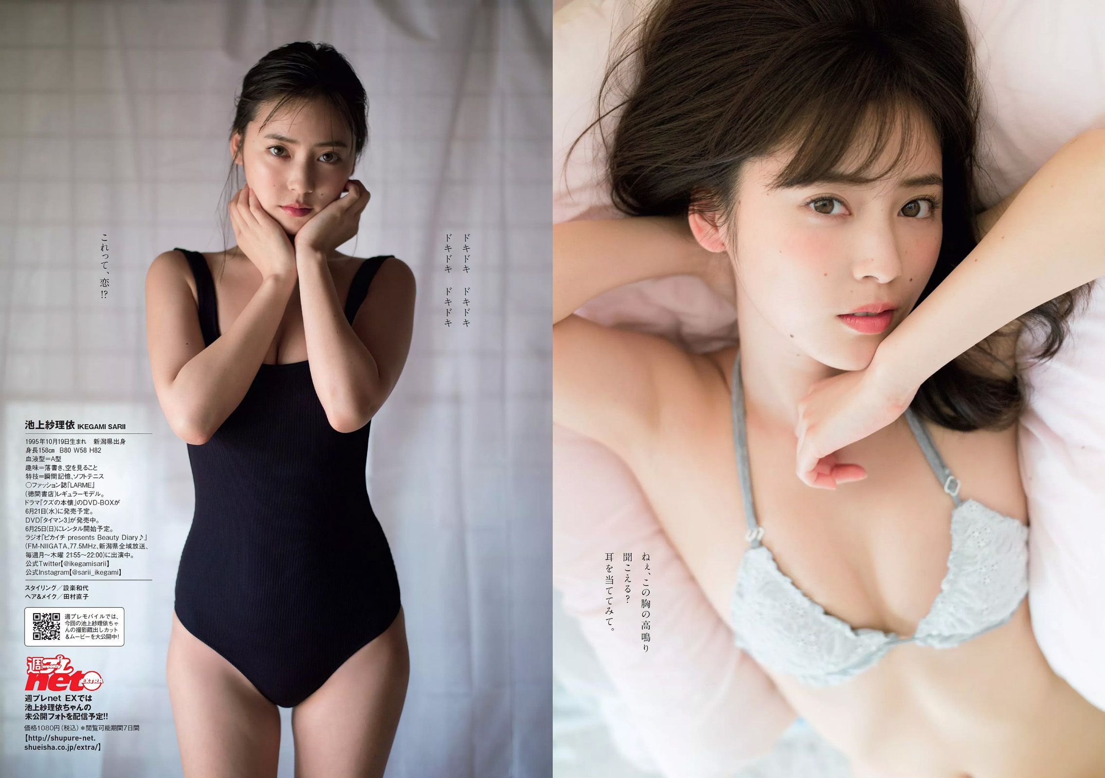藤木由貴 浅田舞 松川菜々花 小宮有紗 池上紗理依 [Weekly Playboy] 2017年No.27 写真杂志