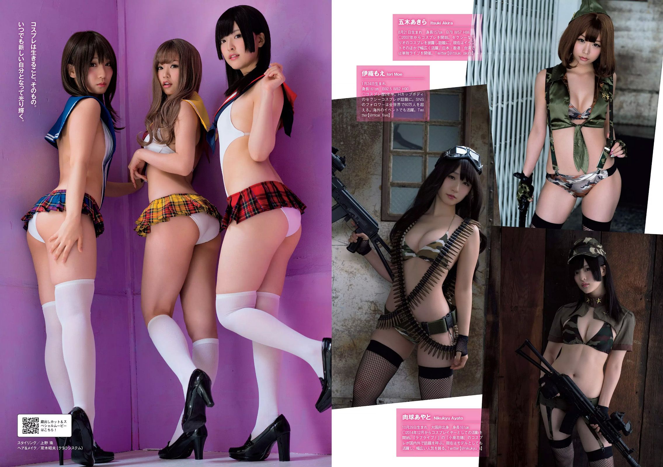 アンジェラ芽衣 あびる李帆 鈴木友菜 大原優乃 片山萌美 大野いと [Weekly Playboy] 2017年No.28 写真杂志