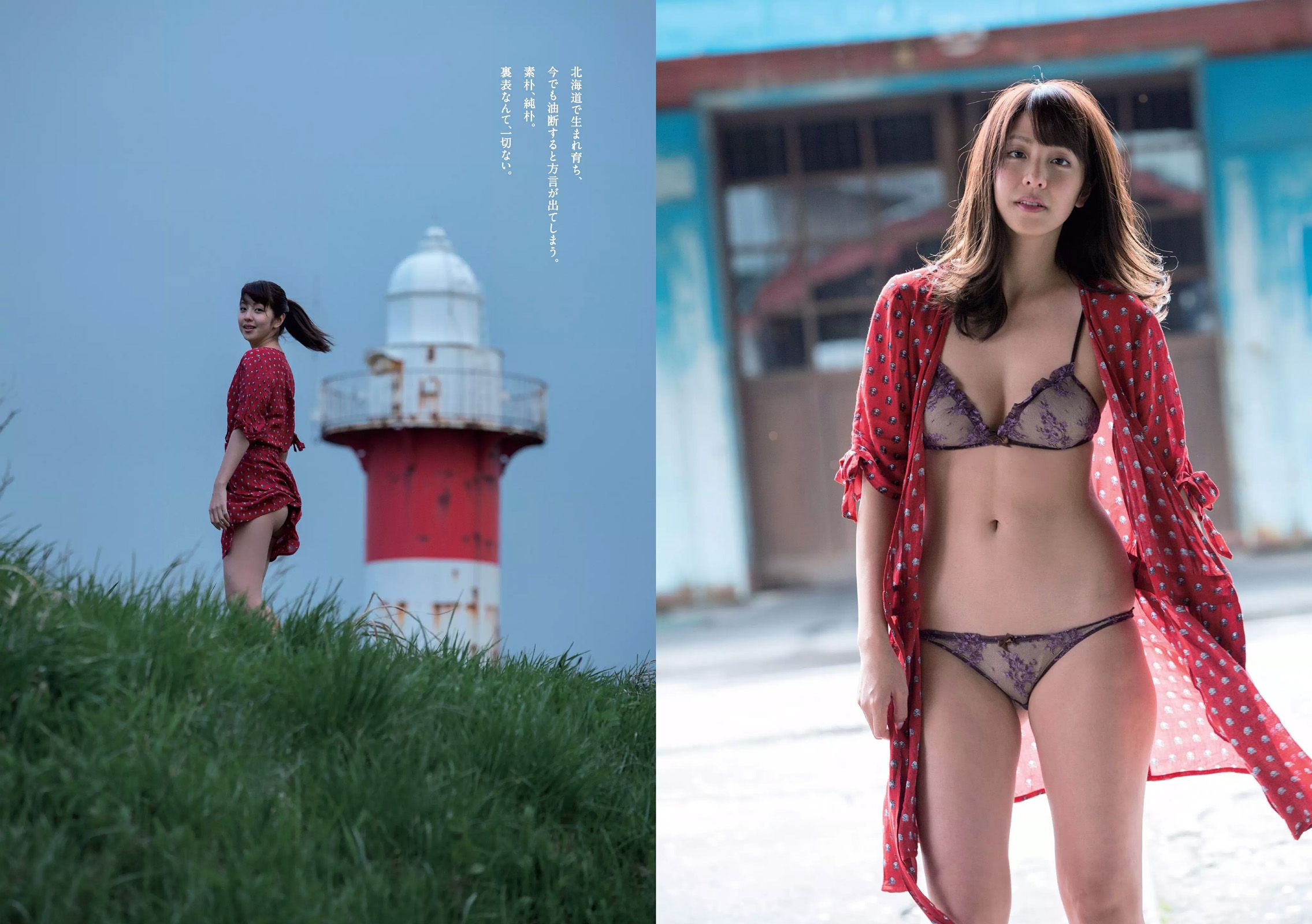 小倉優香 内田理央 逢沢りな 高見侑里 本郷杏奈 長澤茉里奈 増田有華 [Weekly Playboy] 2017年No.29 写真杂志