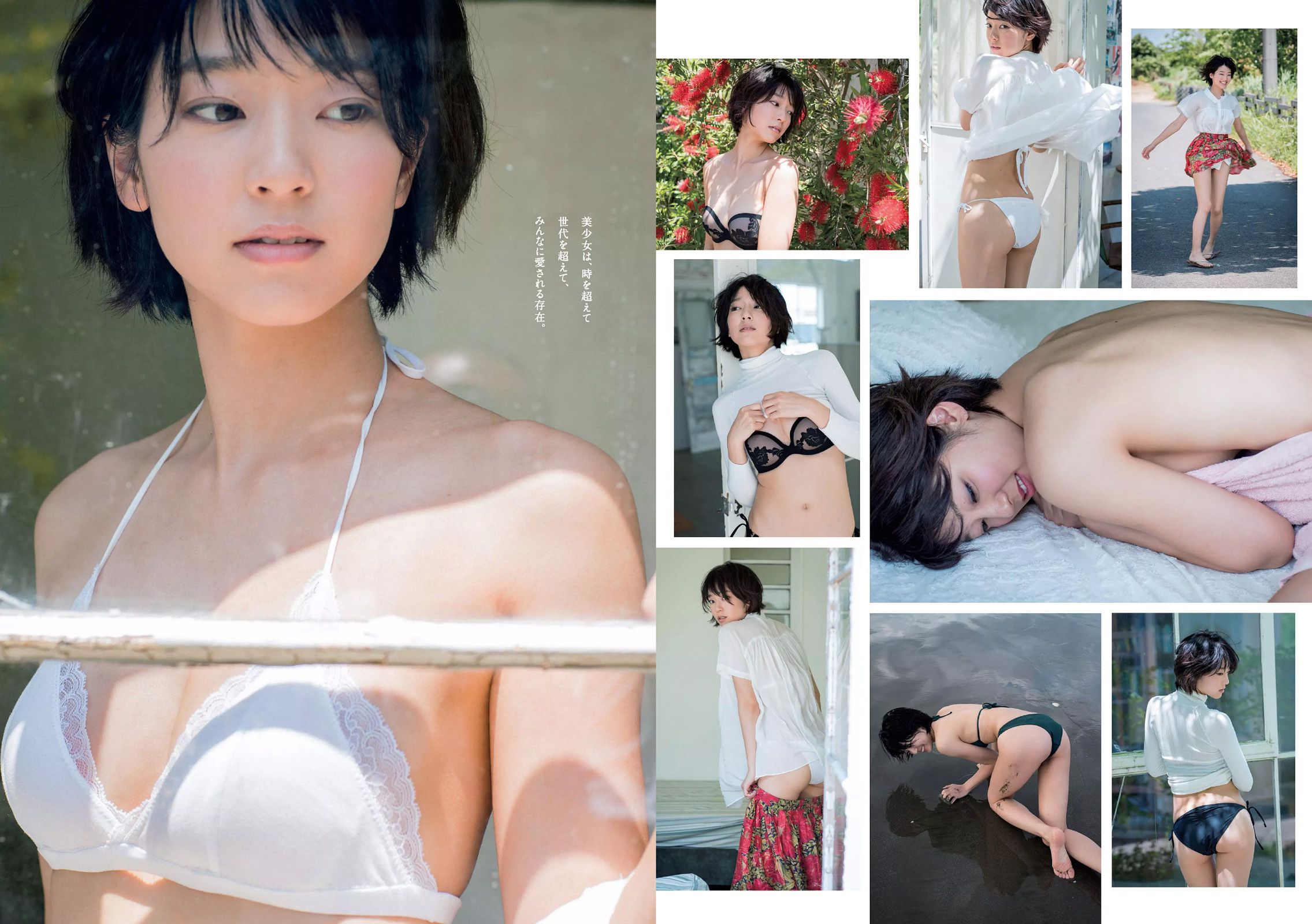 小倉優香 内田理央 逢沢りな 高見侑里 本郷杏奈 長澤茉里奈 増田有華 [Weekly Playboy] 2017年No.29 写真杂志