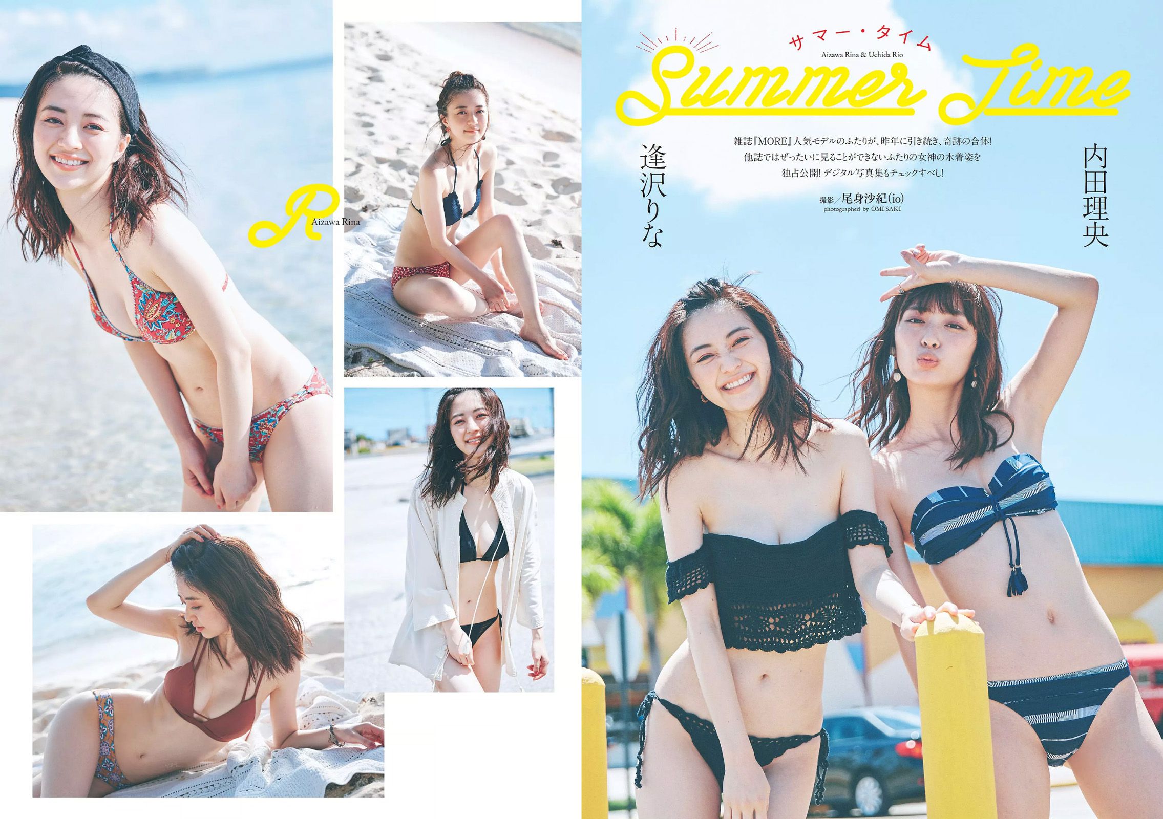 小倉優香 内田理央 逢沢りな 高見侑里 本郷杏奈 長澤茉里奈 増田有華 [Weekly Playboy] 2017年No.29 写真杂志