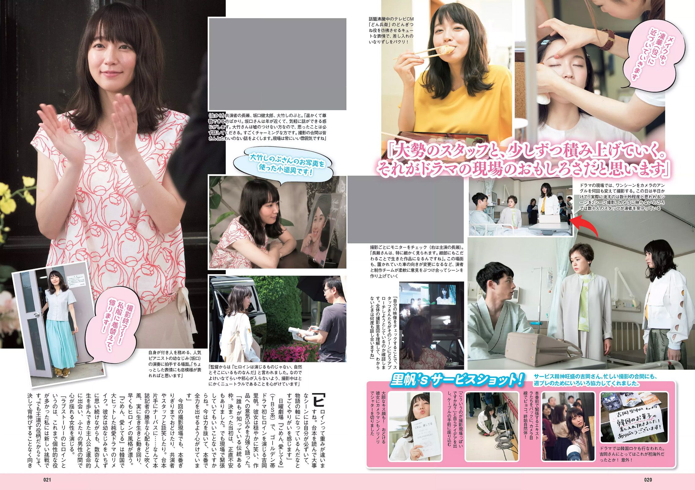 吉岡里帆 原あや香 竹内渉 欅坂46 [Weekly Playboy] 2017年No.30 写真杂志