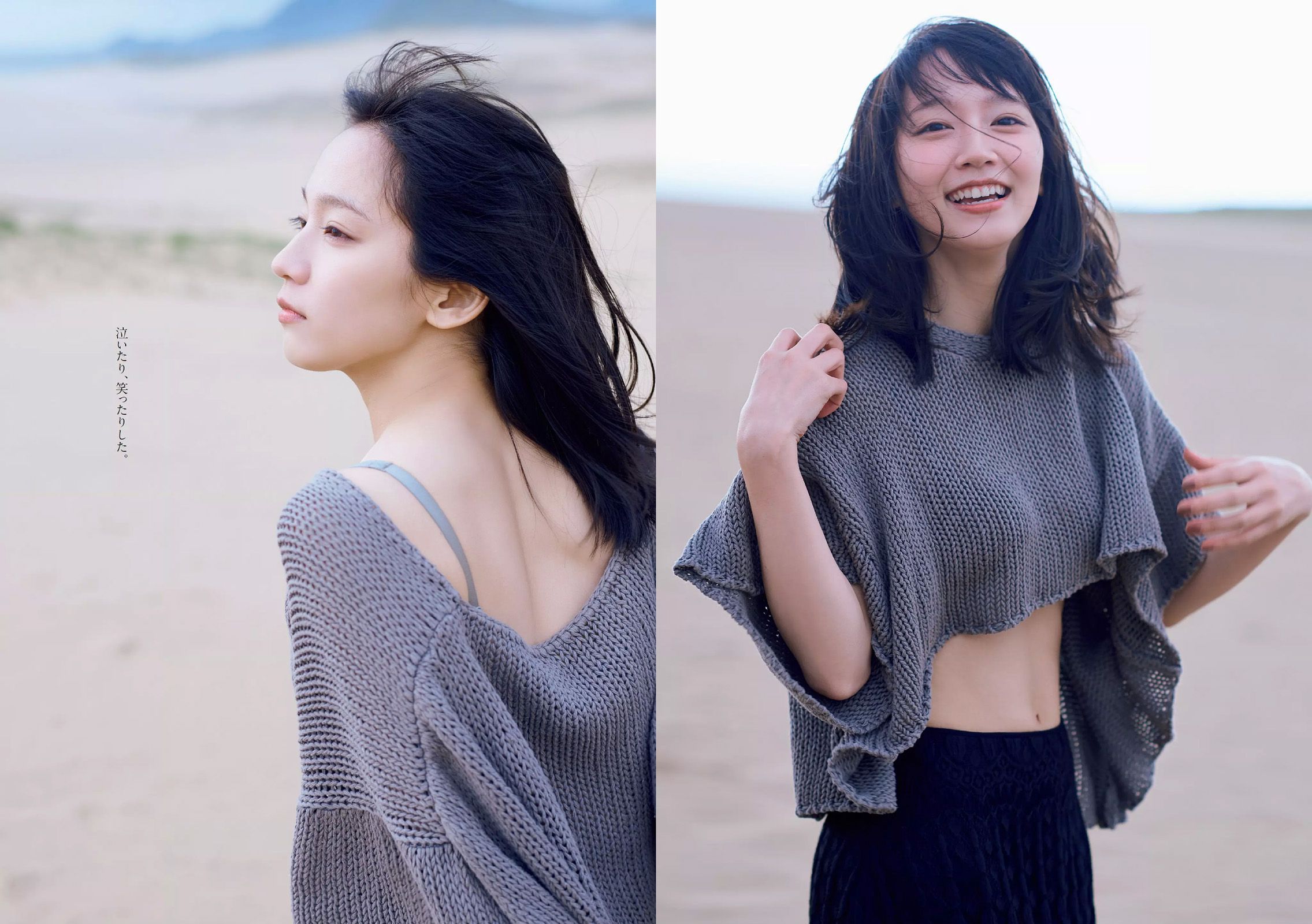 吉岡里帆 原あや香 竹内渉 欅坂46 [Weekly Playboy] 2017年No.30 写真杂志