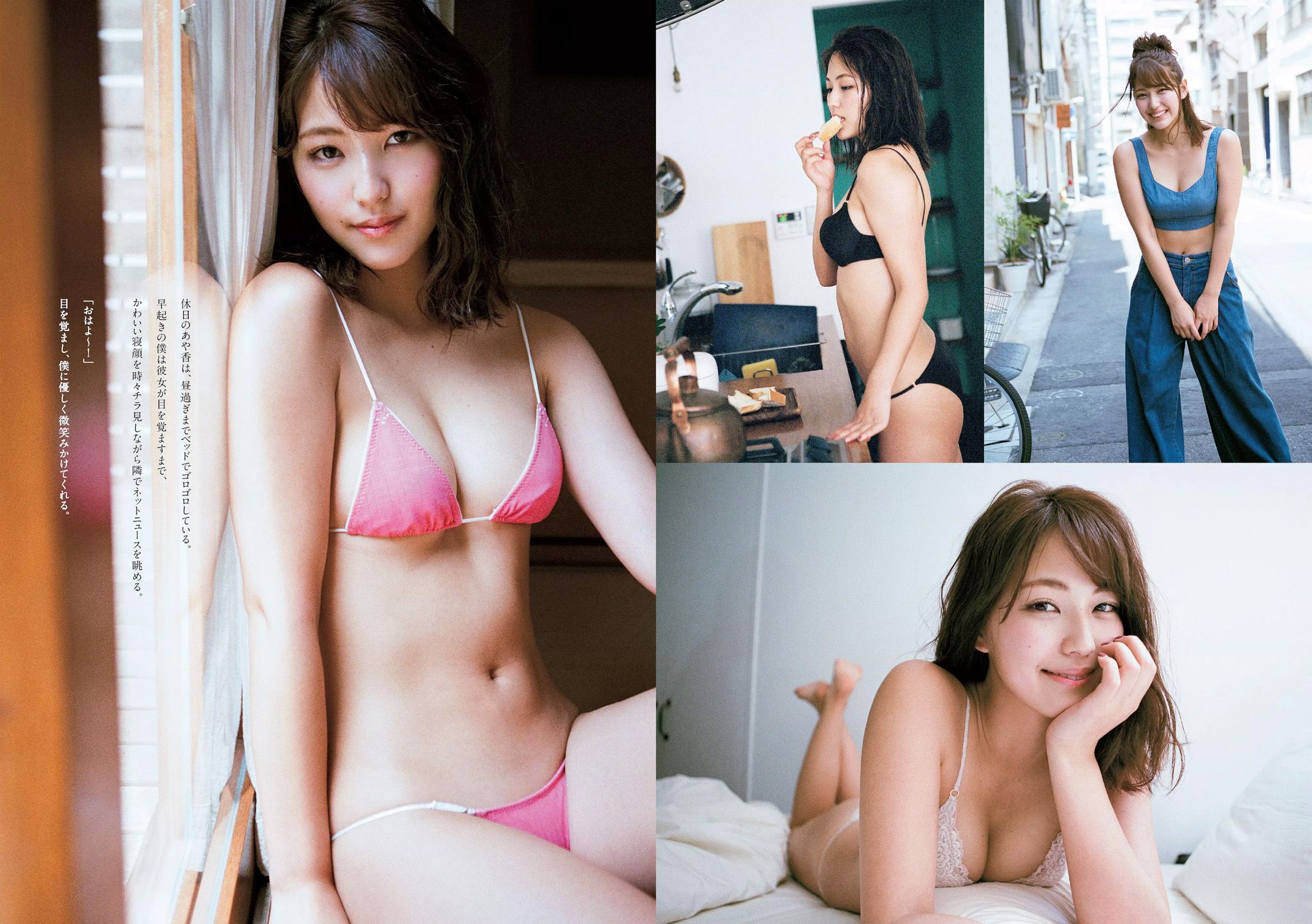 吉岡里帆 原あや香 竹内渉 欅坂46 [Weekly Playboy] 2017年No.30 写真杂志