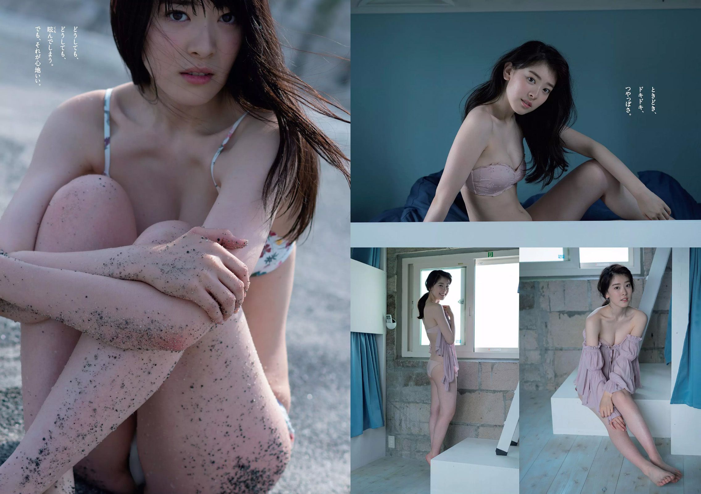 忍野さら 今田美桜 小倉優香 籠谷さくら 水上京香 北野瑠華 菊池梨沙 [Weekly Playboy] 2017年No.31 写真杂志