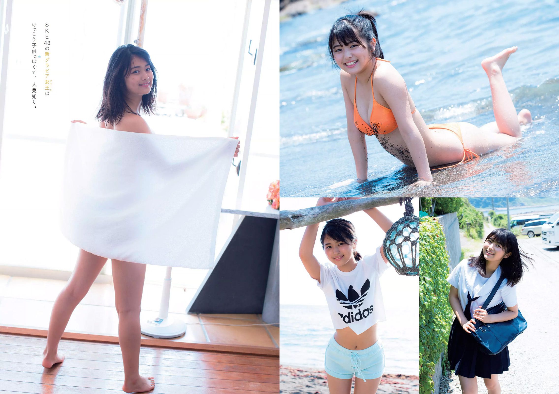 忍野さら 今田美桜 小倉優香 籠谷さくら 水上京香 北野瑠華 菊池梨沙 [Weekly Playboy] 2017年No.31 写真杂志