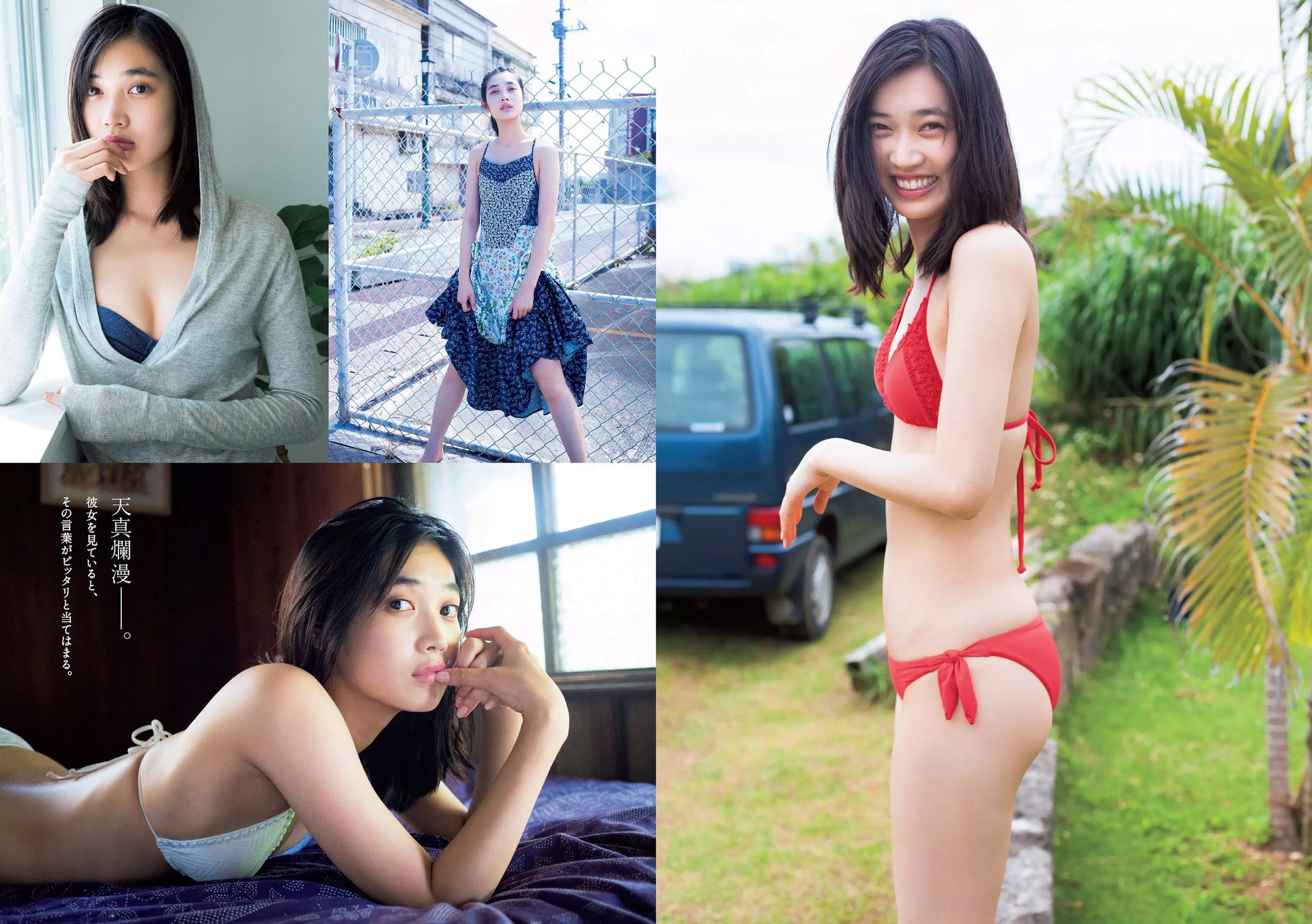 武田玲奈 志田友美 吉川友 乃木坂46 林田岬優 出口亜梨沙 真珠?野沢オークライヤー [Weekly Playboy] 2017年No.32 写真杂志