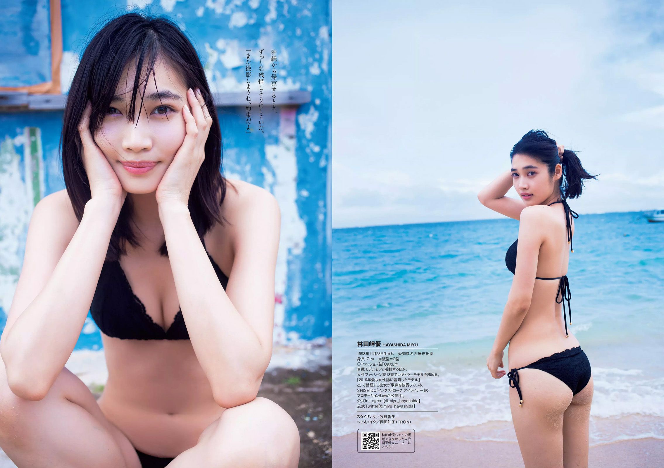 武田玲奈 志田友美 吉川友 乃木坂46 林田岬優 出口亜梨沙 真珠?野沢オークライヤー [Weekly Playboy] 2017年No.32 写真杂志