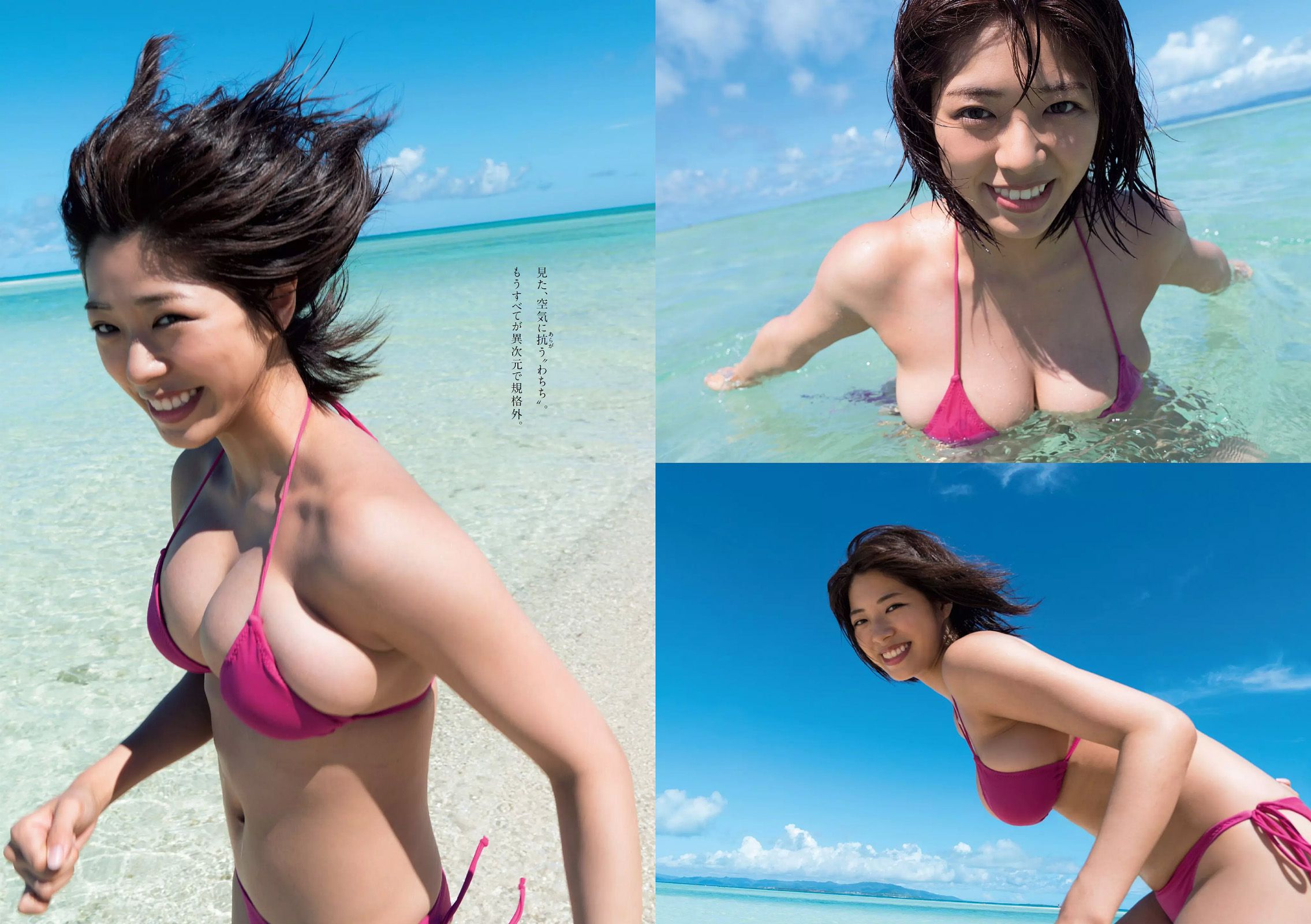 AKB48 鈴木ふみ奈 天木じゅん 柳瀬早紀 わちみなみ 松本穂香 桜井えりな [Weekly Playboy] 2017年No.33 写真杂志