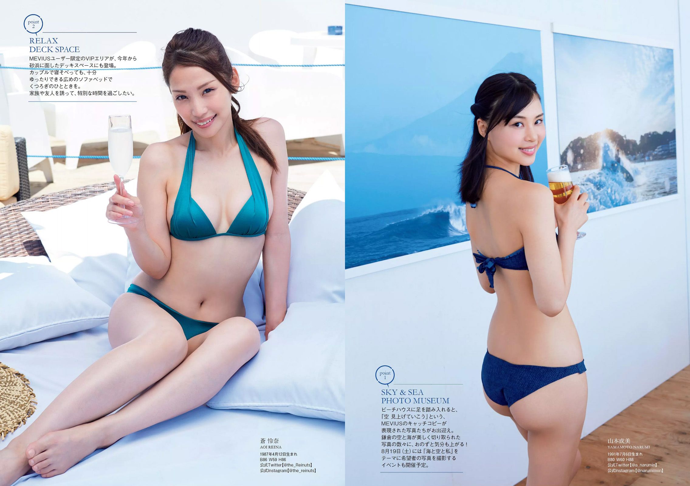 AKB48 鈴木ふみ奈 天木じゅん 柳瀬早紀 わちみなみ 松本穂香 桜井えりな [Weekly Playboy] 2017年No.33 写真杂志