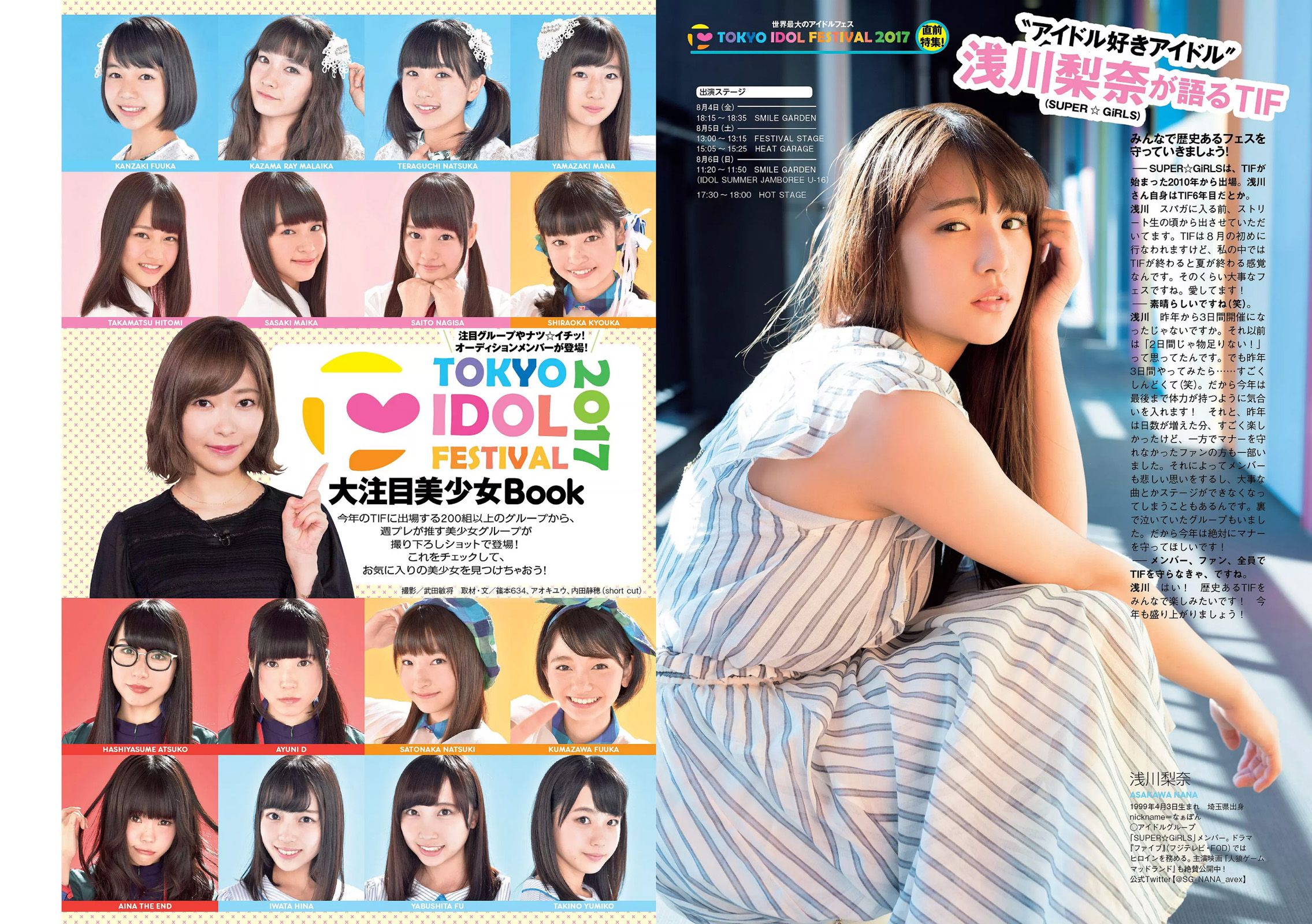 AKB48 鈴木ふみ奈 天木じゅん 柳瀬早紀 わちみなみ 松本穂香 桜井えりな [Weekly Playboy] 2017年No.33 写真杂志