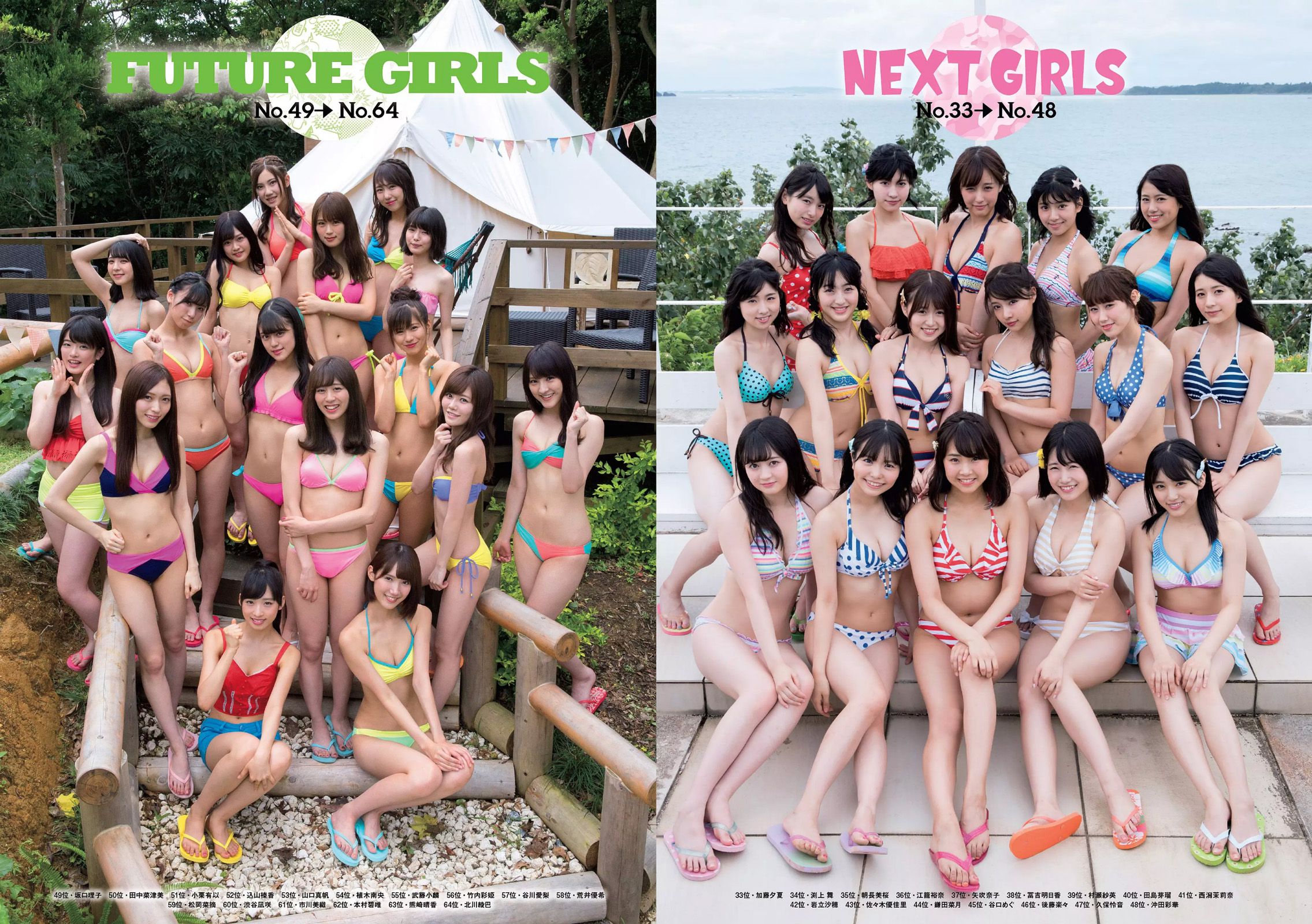 AKB48 鈴木ふみ奈 天木じゅん 柳瀬早紀 わちみなみ 松本穂香 桜井えりな [Weekly Playboy] 2017年No.33 写真杂志