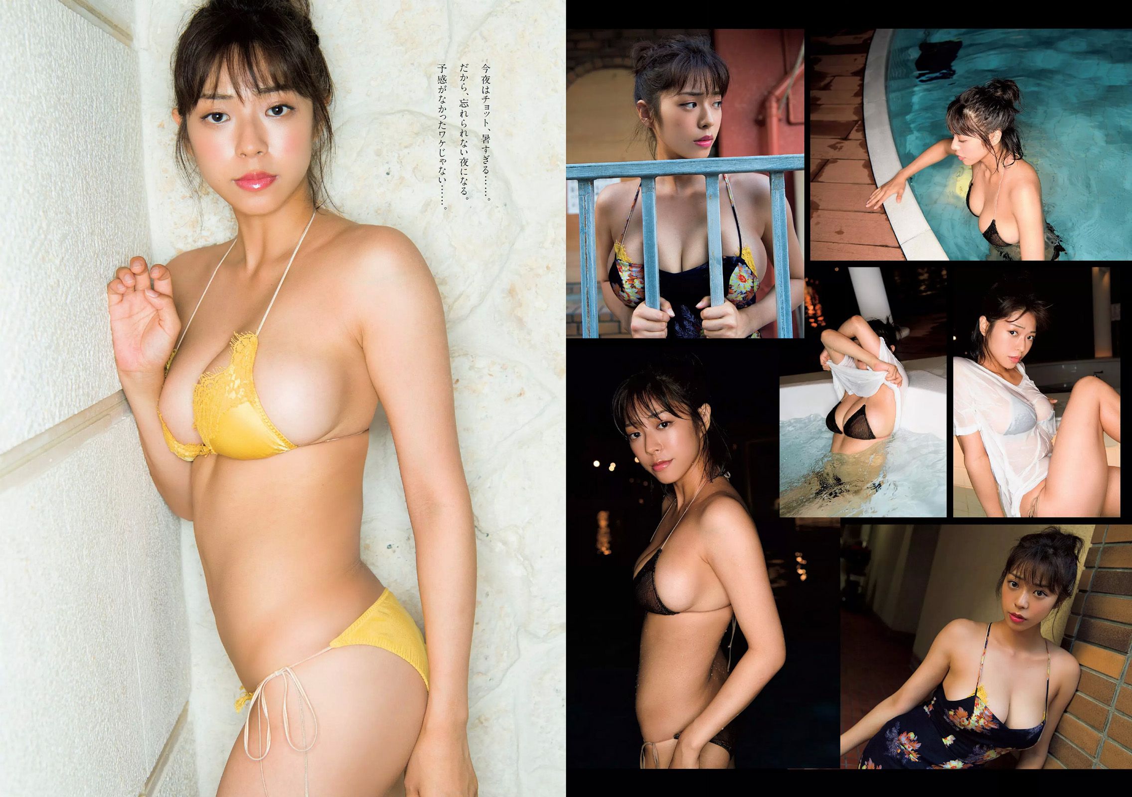 馬場ふみか 小倉優香 小宮有紗 仲村みう 武田玲奈 わちみなみ 浅川梨奈 アンジェラ芽衣 藤木由貴 [Weekly Playboy] 2017年No.34-35 写真杂志