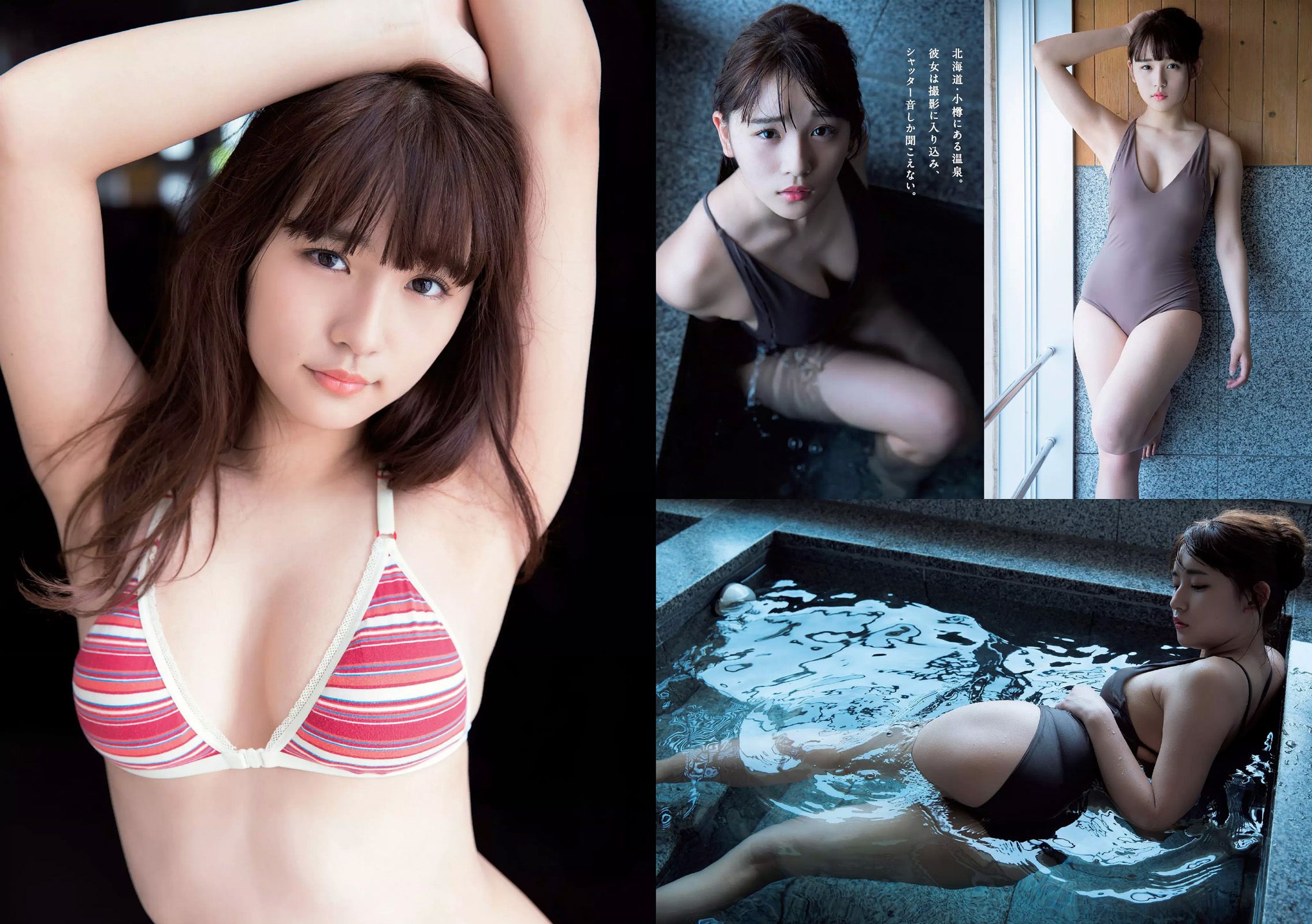 馬場ふみか 小倉優香 小宮有紗 仲村みう 武田玲奈 わちみなみ 浅川梨奈 アンジェラ芽衣 藤木由貴 [Weekly Playboy] 2017年No.34-35 写真杂志
