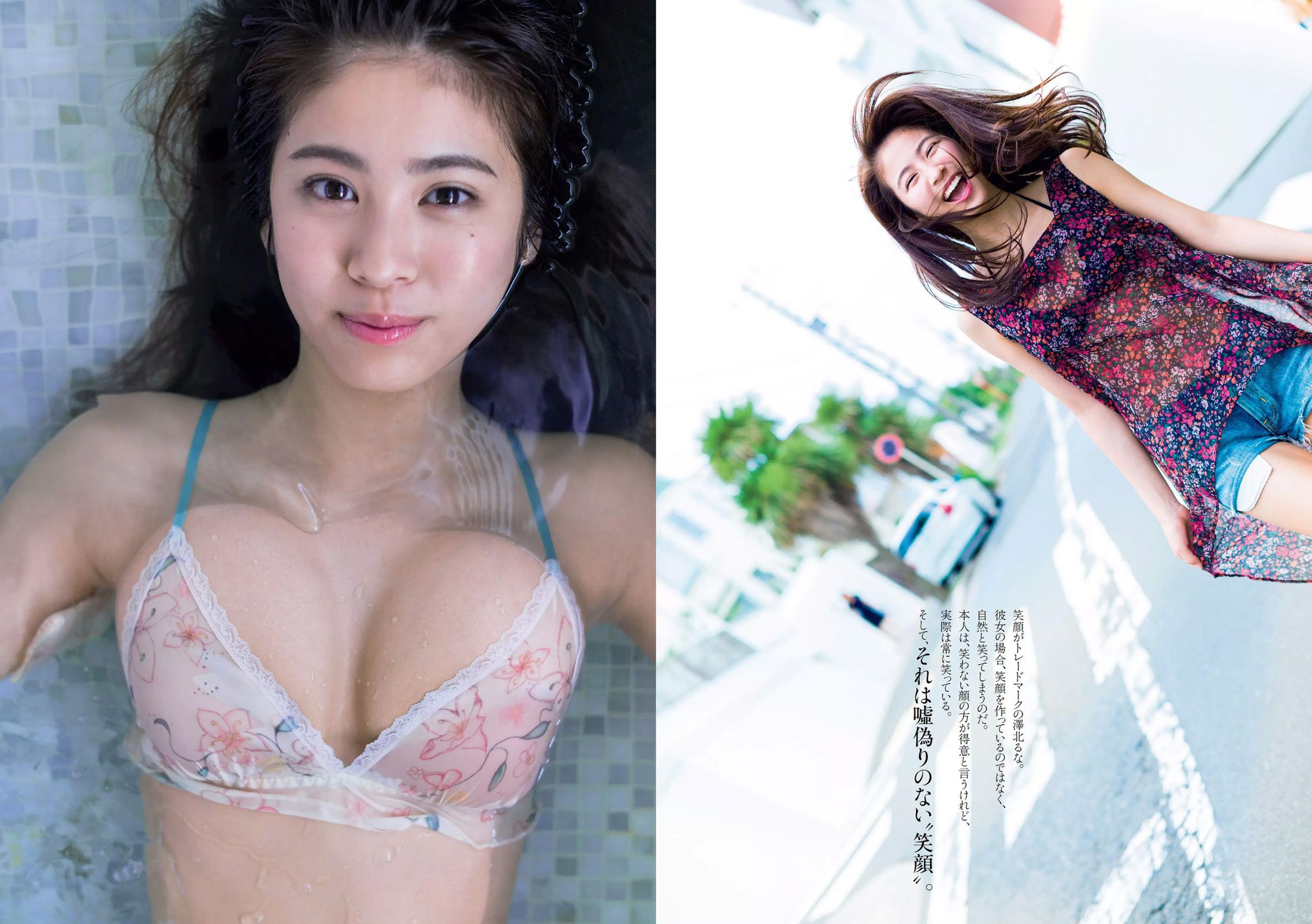 石原さとみ 松永有紗 福原遥 澤北るな [Weekly Playboy] 2017年No.37 写真杂志