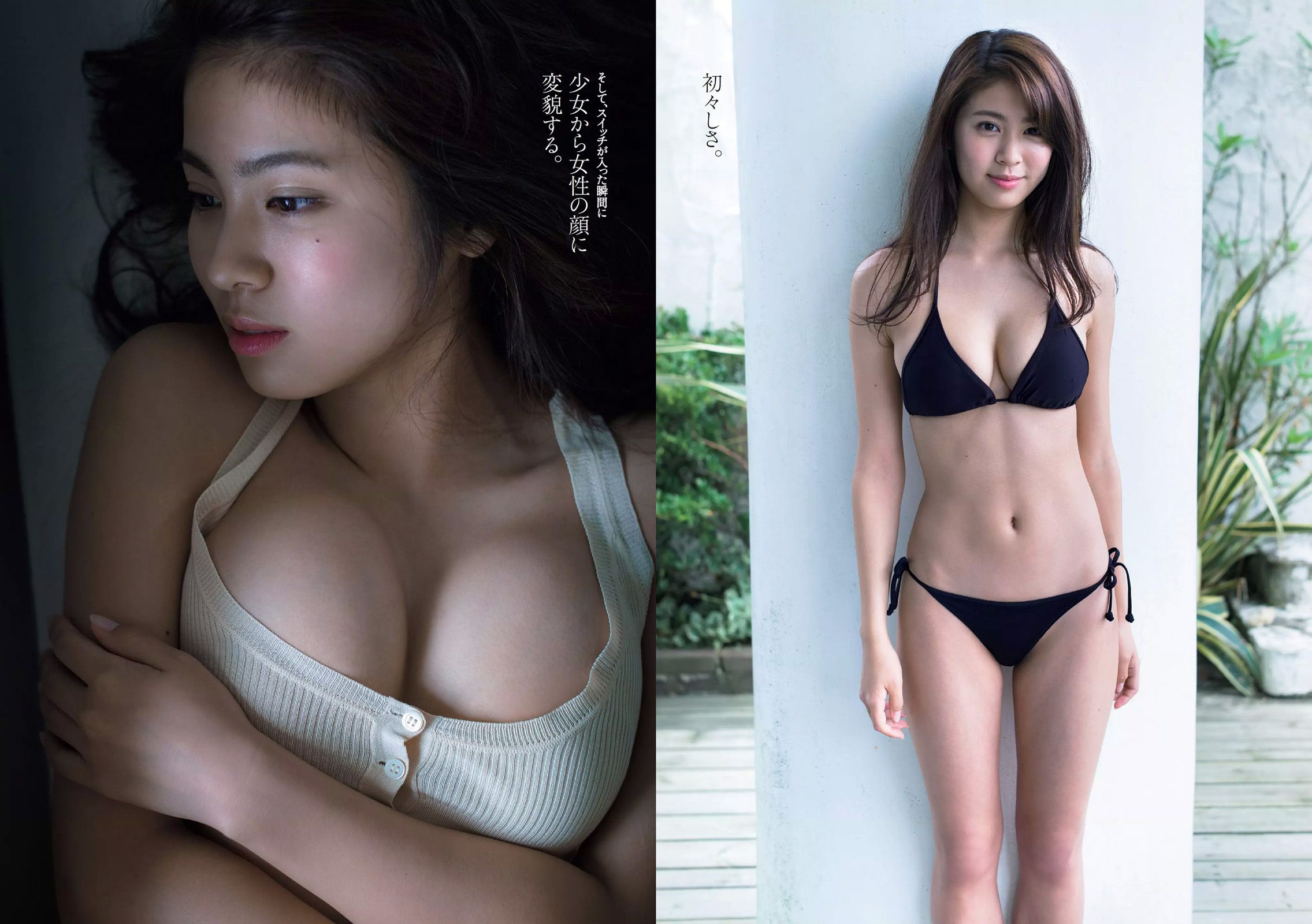 石原さとみ 松永有紗 福原遥 澤北るな [Weekly Playboy] 2017年No.37 写真杂志
