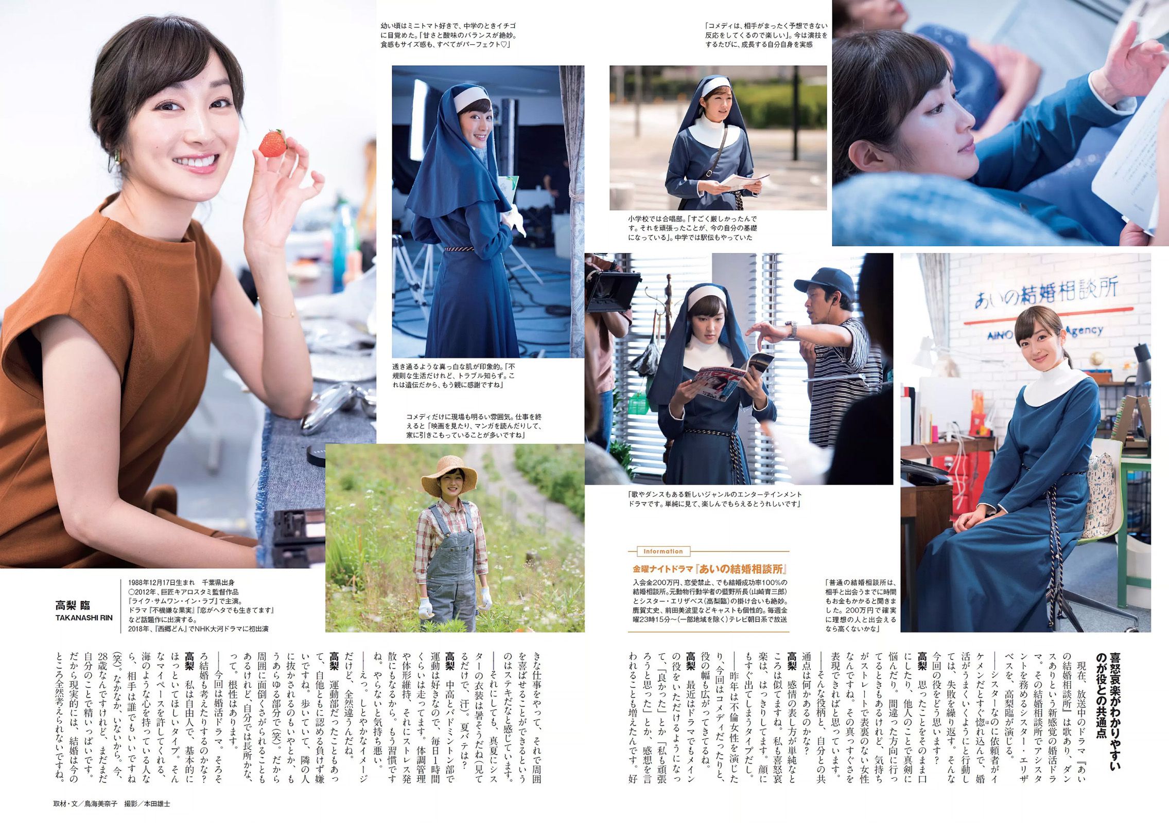 石原さとみ 松永有紗 福原遥 澤北るな [Weekly Playboy] 2017年No.37 写真杂志