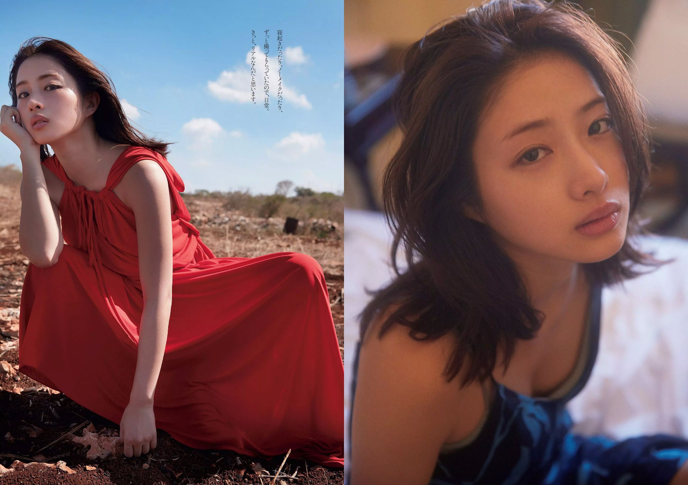 石原さとみ 松永有紗 福原遥 澤北るな [Weekly Playboy] 2017年No.37 写真杂志