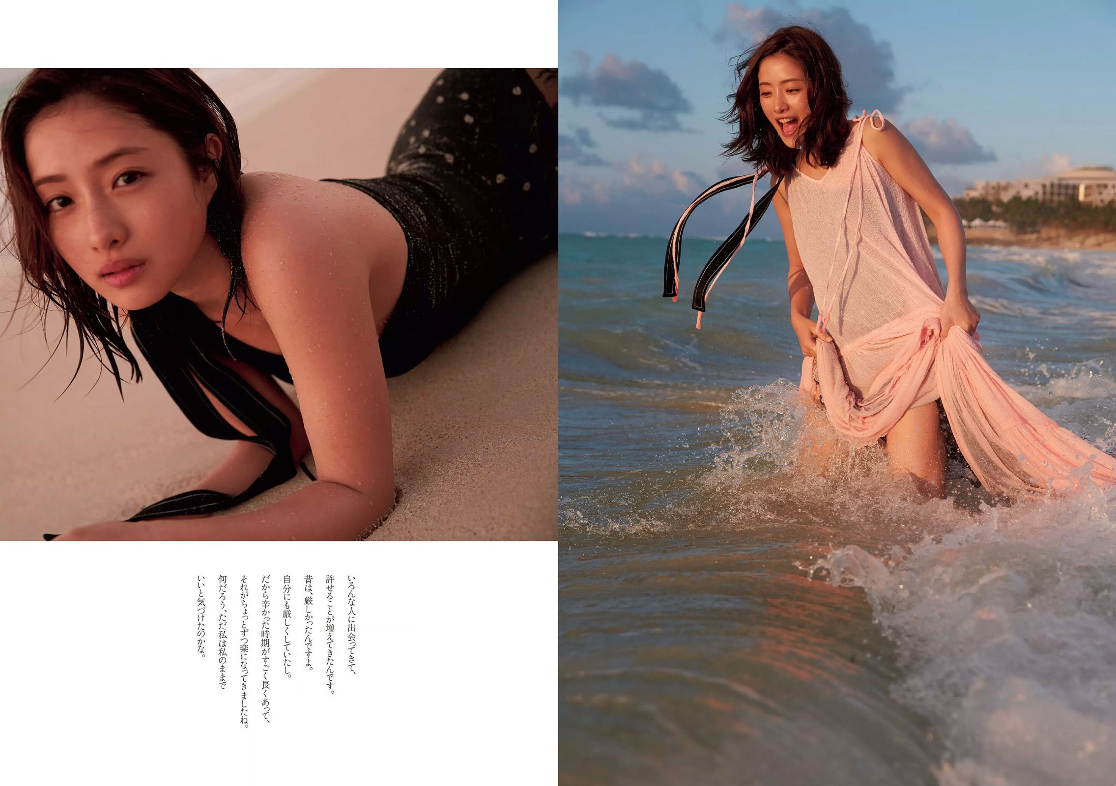 石原さとみ 松永有紗 福原遥 澤北るな [Weekly Playboy] 2017年No.37 写真杂志