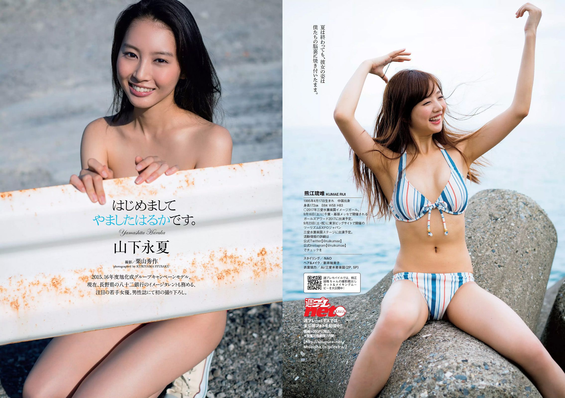 アンジェラ芽衣 白間美瑠 熊江琉唯 山下永夏 大原優乃 [Weekly Playboy] 2017年No.38 写真杂志