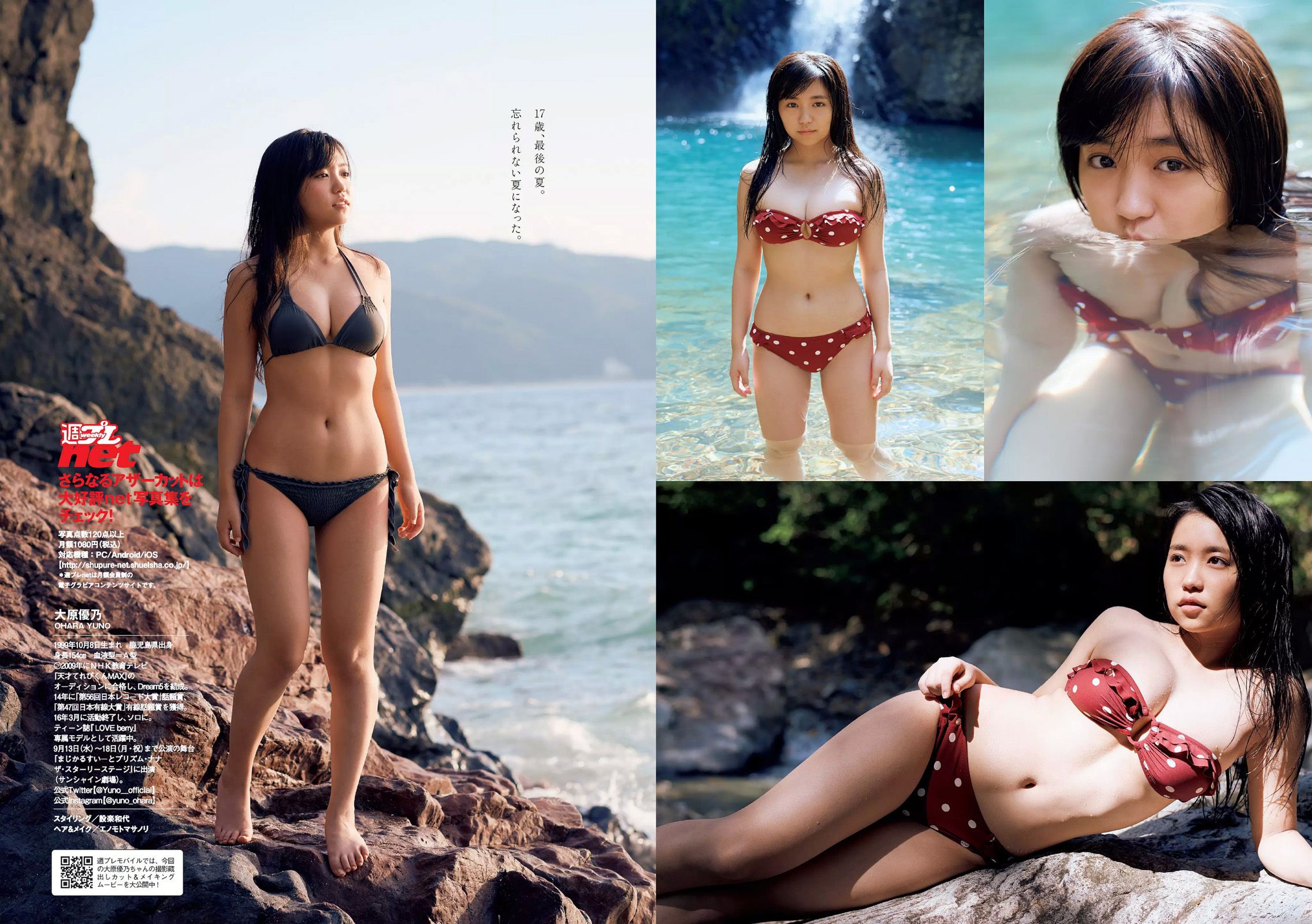 アンジェラ芽衣 白間美瑠 熊江琉唯 山下永夏 大原優乃 [Weekly Playboy] 2017年No.38 写真杂志