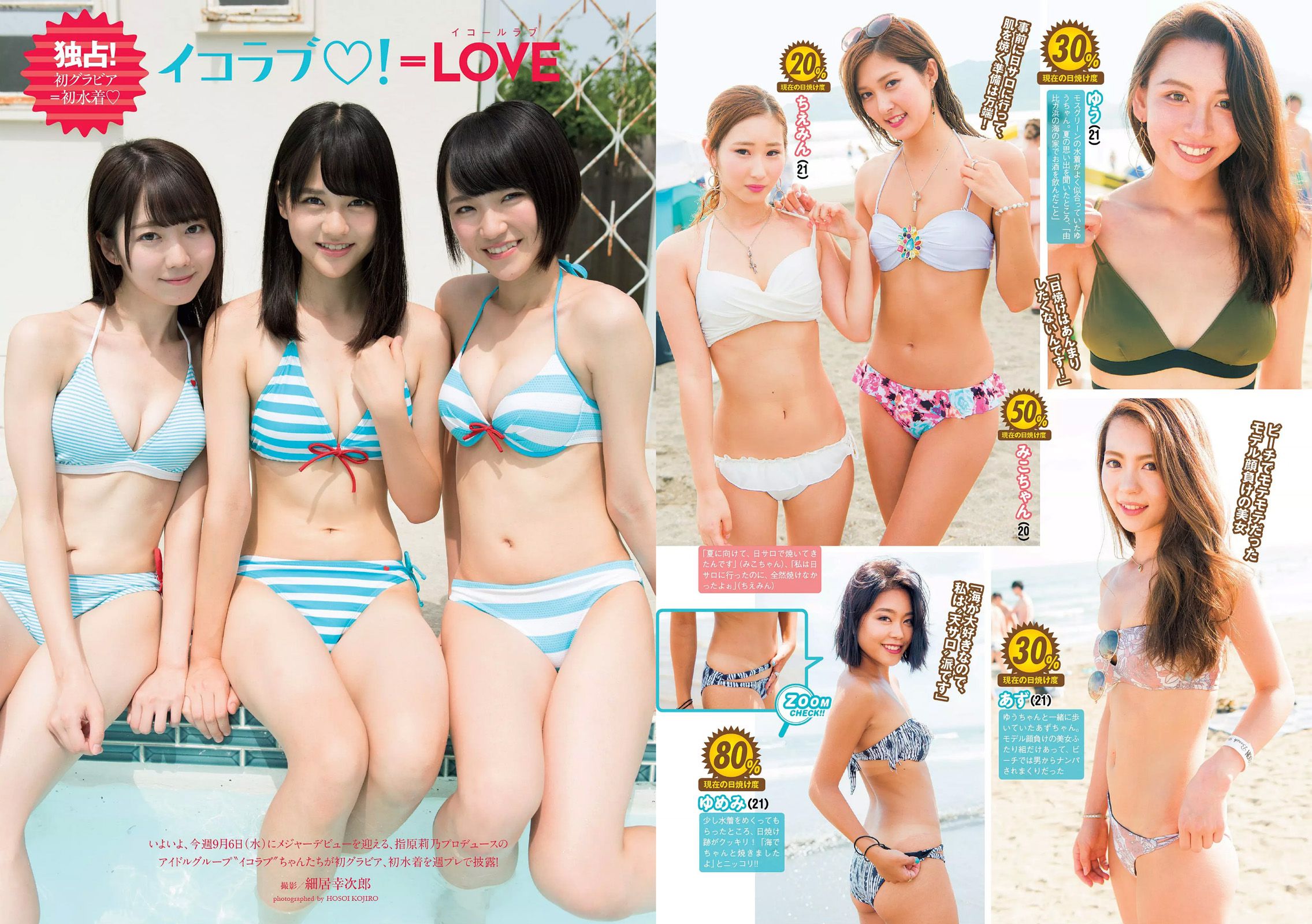 アンジェラ芽衣 白間美瑠 熊江琉唯 山下永夏 大原優乃 [Weekly Playboy] 2017年No.38 写真杂志
