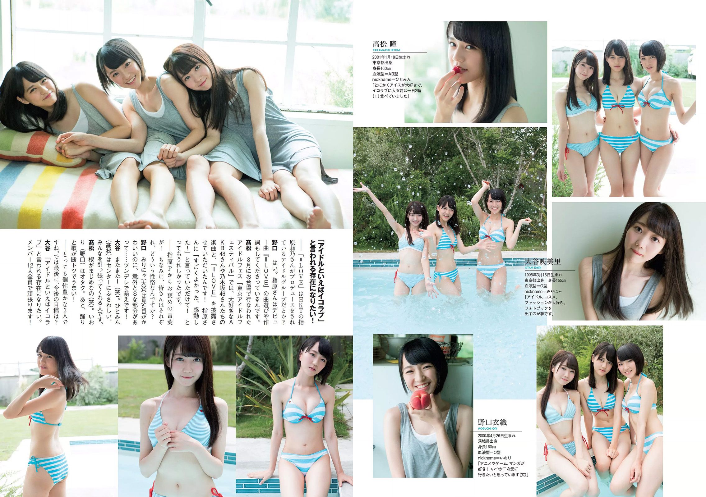 アンジェラ芽衣 白間美瑠 熊江琉唯 山下永夏 大原優乃 [Weekly Playboy] 2017年No.38 写真杂志