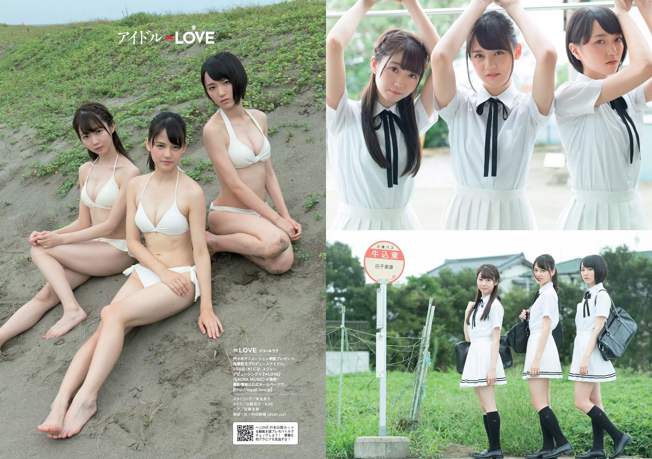 アンジェラ芽衣 白間美瑠 熊江琉唯 山下永夏 大原優乃 [Weekly Playboy] 2017年No.38 写真杂志