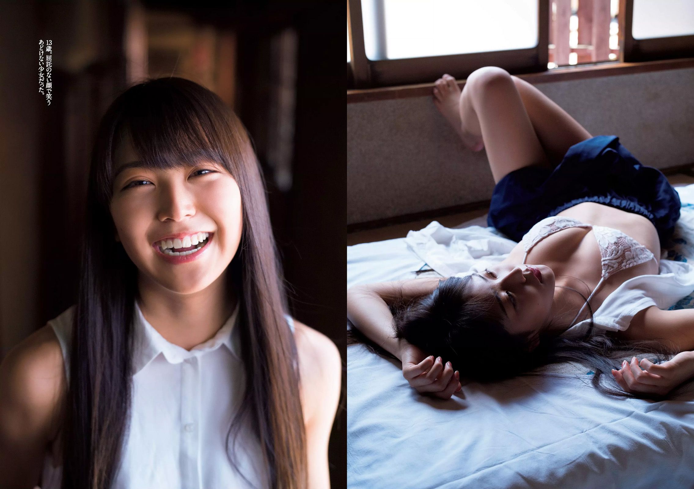 アンジェラ芽衣 白間美瑠 熊江琉唯 山下永夏 大原優乃 [Weekly Playboy] 2017年No.38 写真杂志