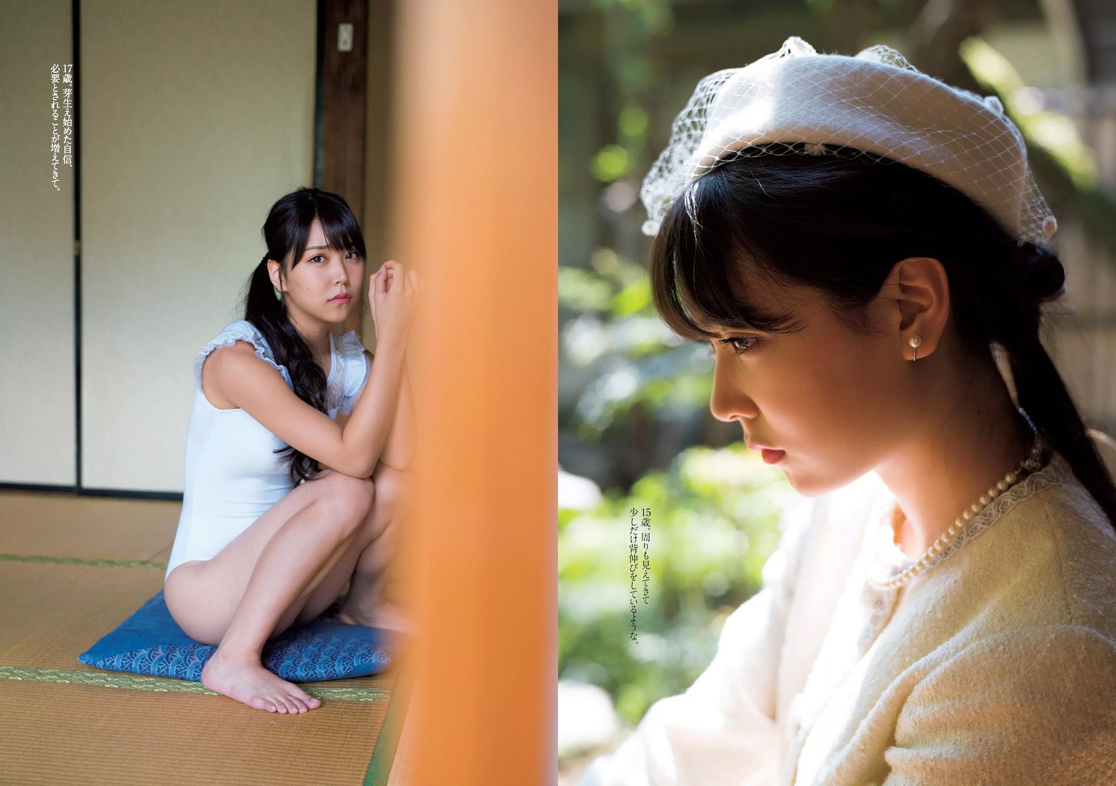 アンジェラ芽衣 白間美瑠 熊江琉唯 山下永夏 大原優乃 [Weekly Playboy] 2017年No.38 写真杂志
